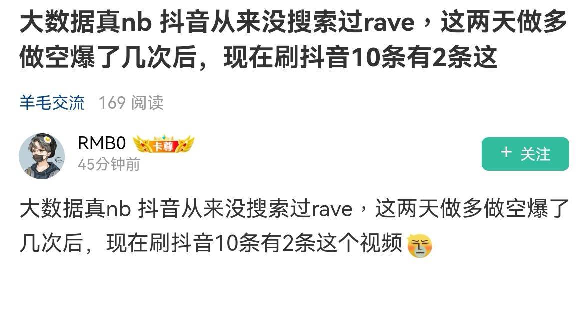 我来告诉你是为什么，是输入法联网和运营商数据网络卖了你！信息茧房去搜下好好去了解7 / 作者:广鸡周某人 / 