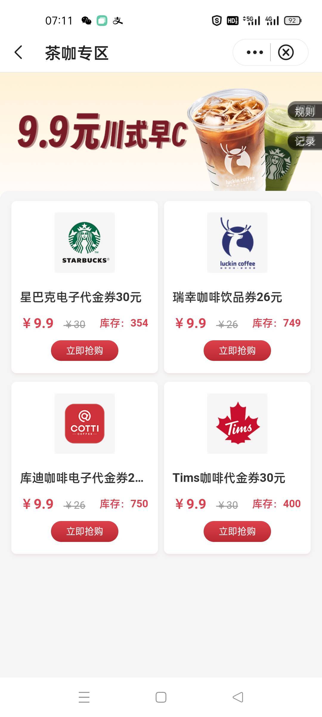 四川星巴克速度还有

94 / 作者:哦啊哇 / 