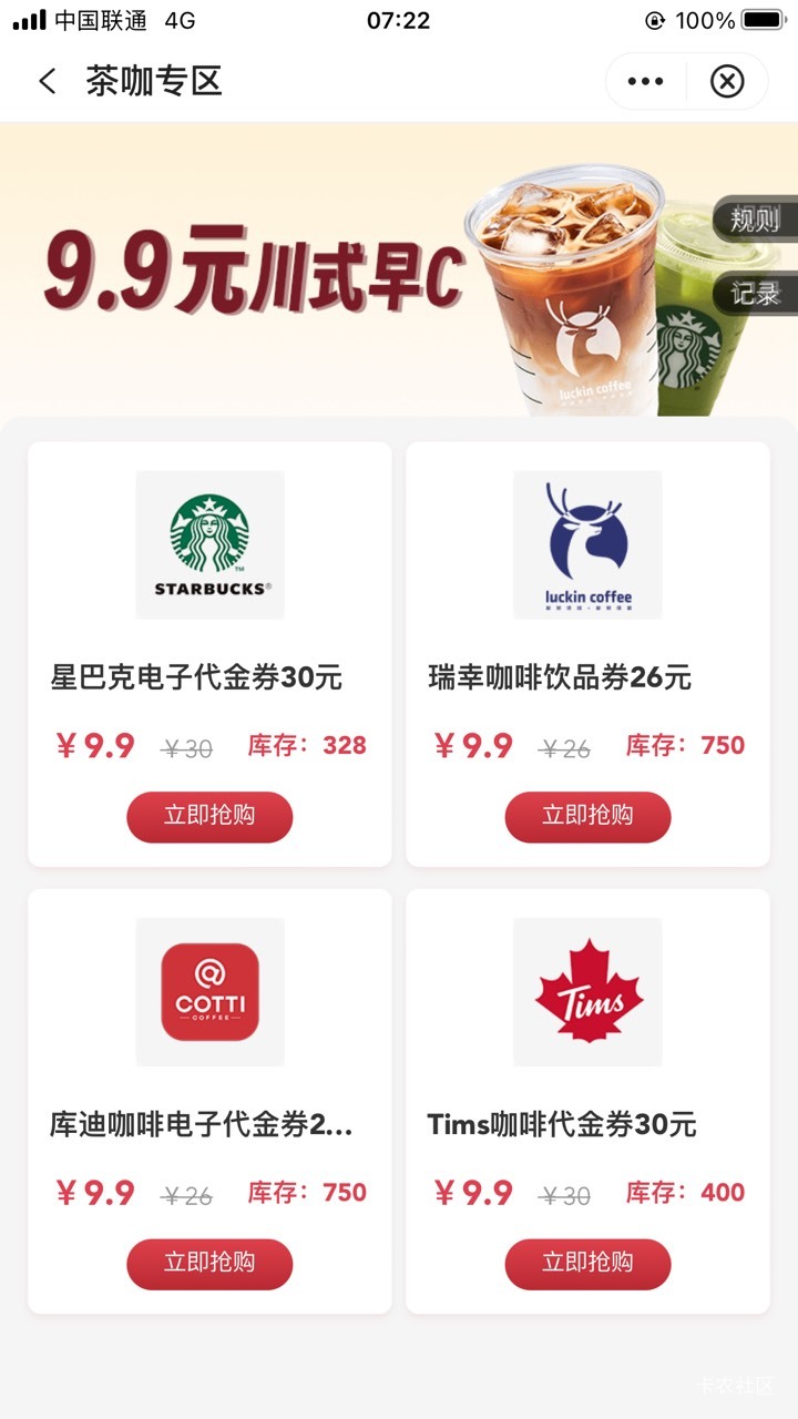 4月14日羊毛线报总结合集90 / 作者:忘了說晚安丶 / 