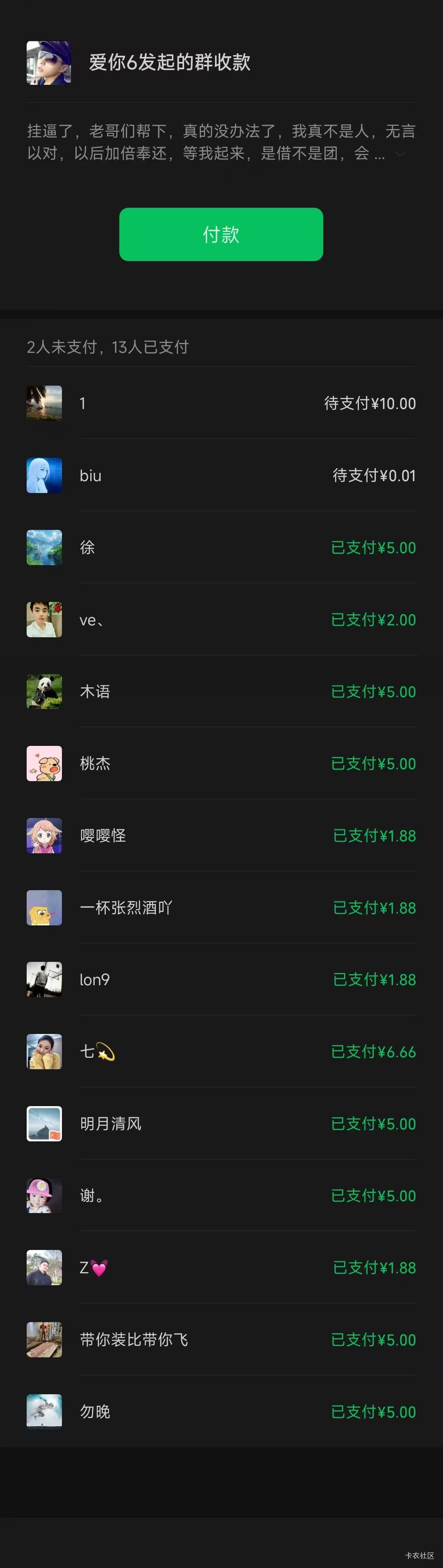 有人认识这个挂勾老哥吗
三天两头就是群收款团饭
一会倒下了一会进厂了一会要进厂路费7 / 作者:阿努纳奇 / 