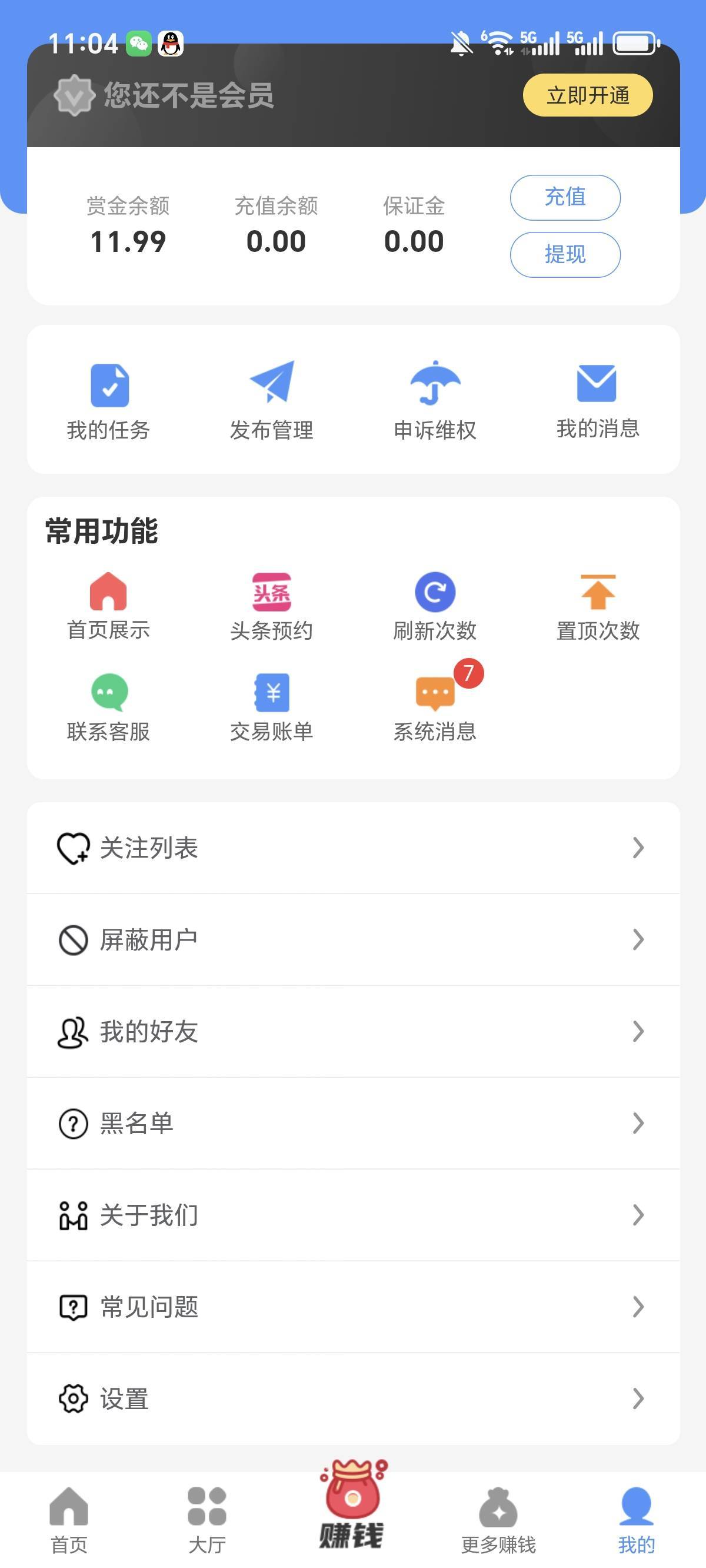 做任务越来越难做了

31 / 作者:笼头 / 