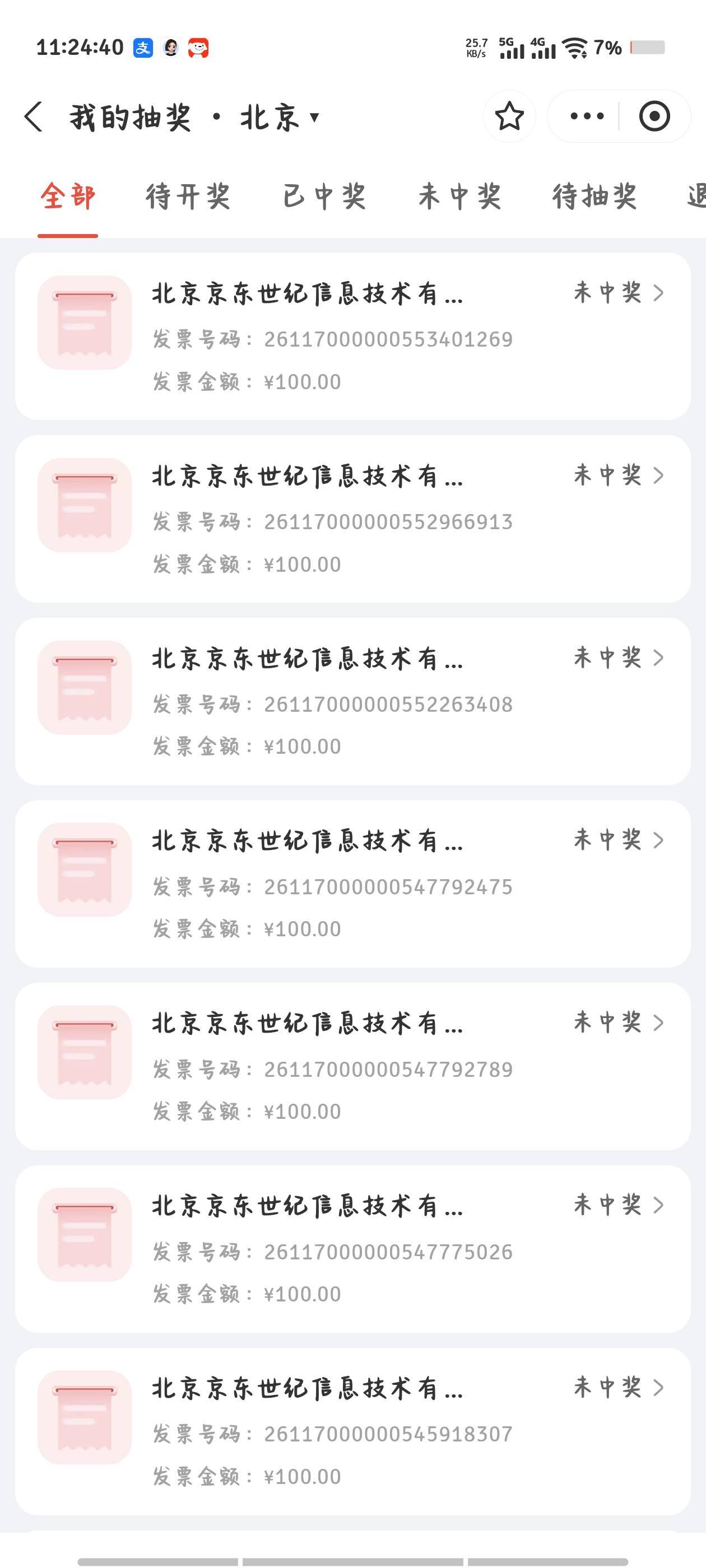 这个月几十次一次不中   是不是不对劲啊 其他平台都中满5了

30 / 作者:倚门望行人。 / 