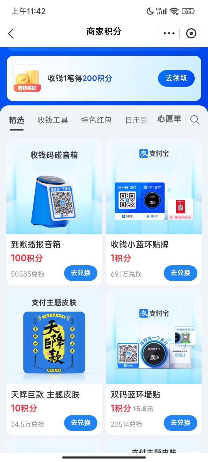 老哥们这个收款音响可以出吗多少钱

89 / 作者:好久没来了 / 