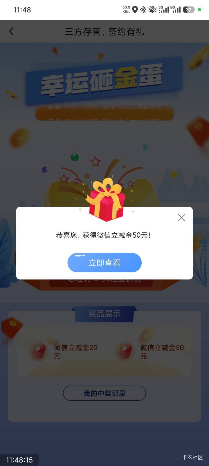 河北中行存管，破个0

37 / 作者:羊肉汤 / 