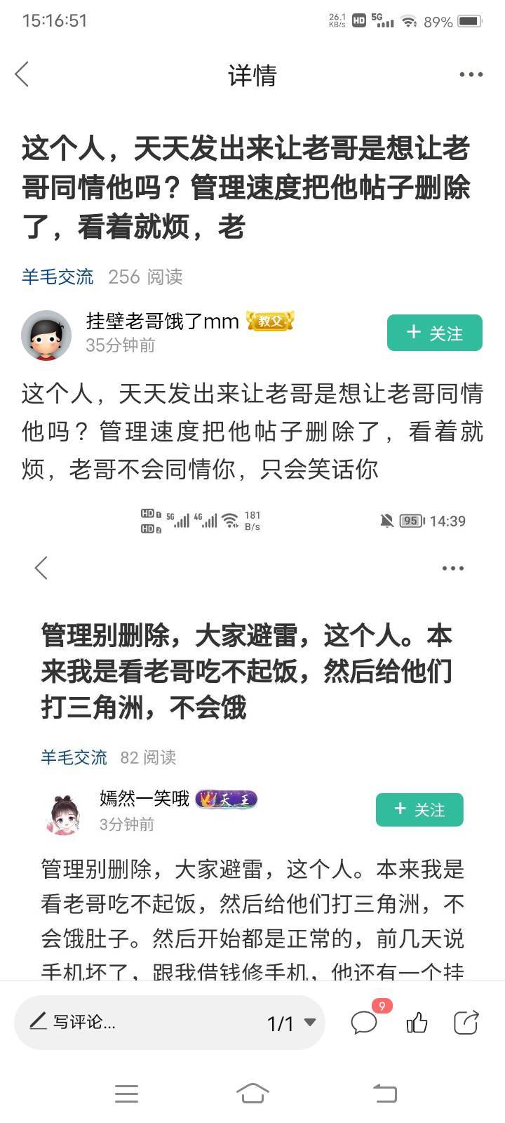 卡农不倒我发到老！你烦就不要看，我曝光就是希望老哥避雷，几十块我还是给的起，毕竟75 / 作者:嫣然一笑哦 / 