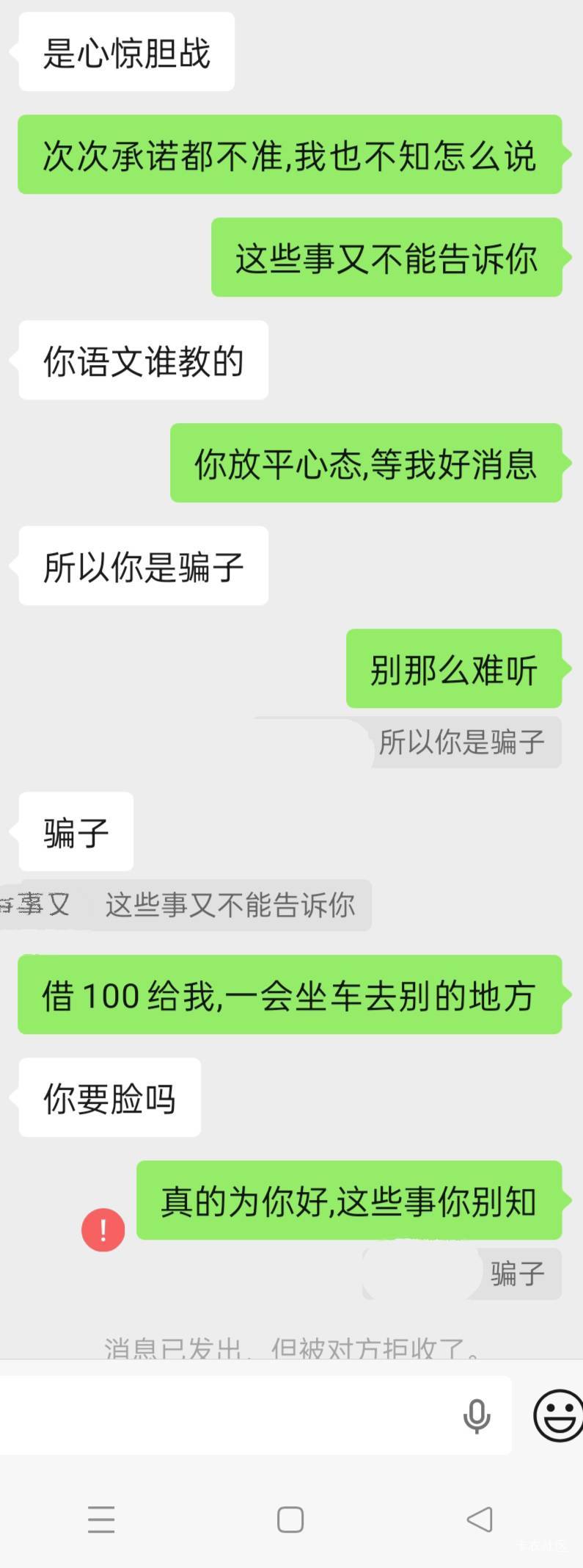 老哥们啊,欠别人钱太难受了



52 / 作者:哦啊哇 / 