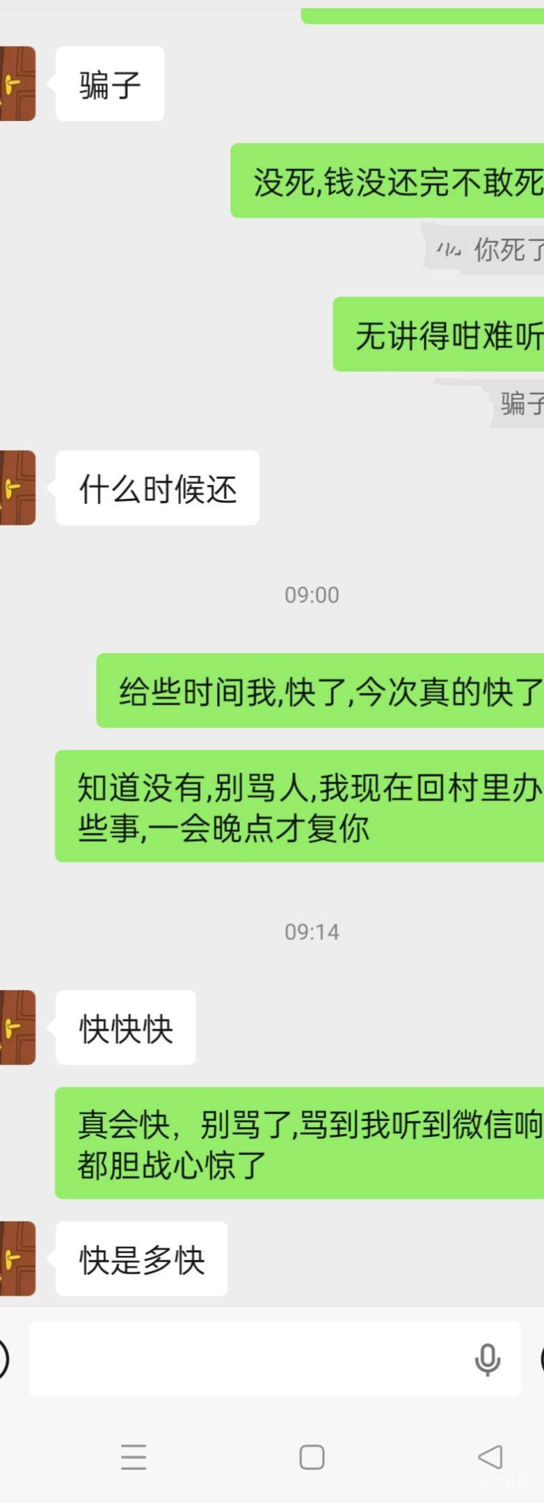 老哥们啊,欠别人钱太难受了



23 / 作者:哦啊哇 / 