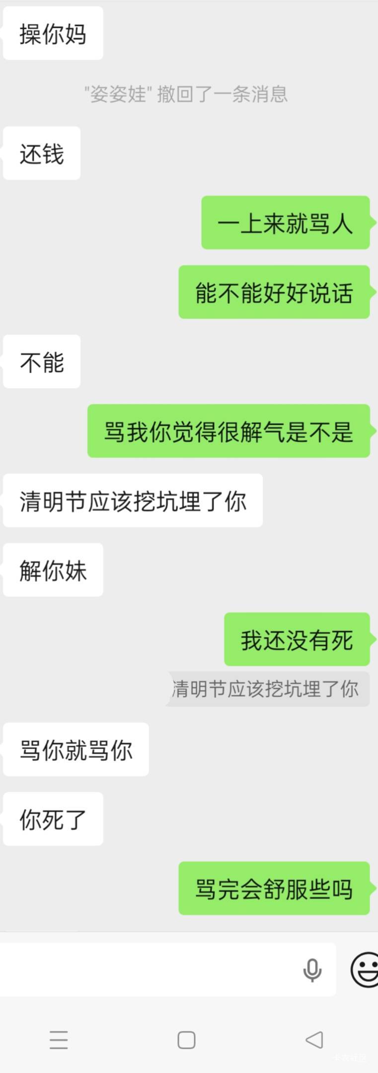 老哥们啊,欠别人钱太难受了



39 / 作者:哦啊哇 / 