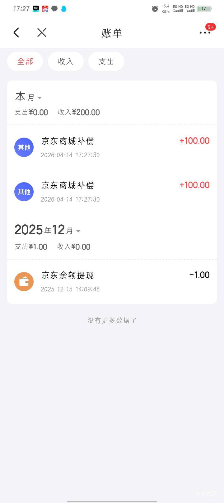 京东有在玩的老哥有这些订单的，先去找商家说要开发票，商家一般都说不能开然后你就截48 / 作者:哈比123 / 