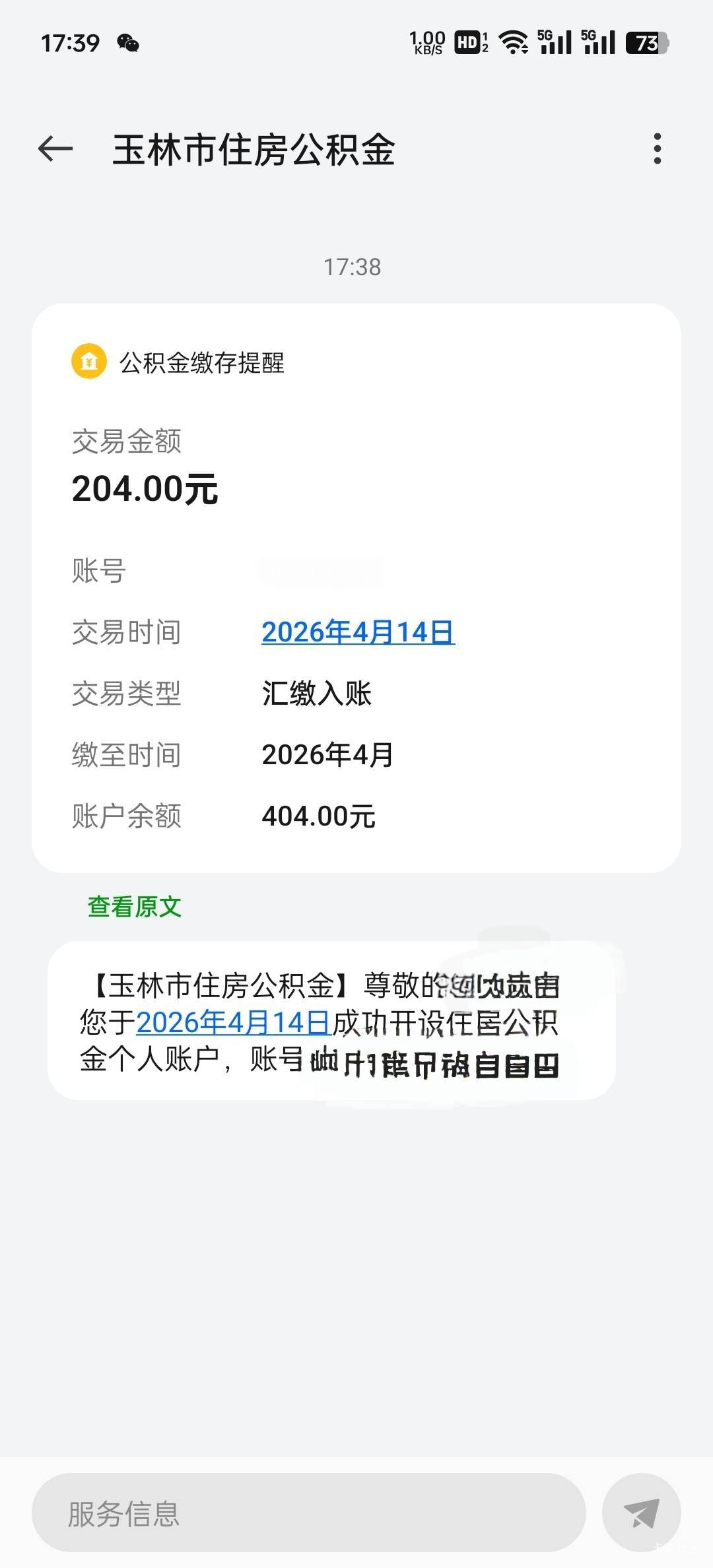 按照刚才那个老哥说换号码和管理部开成功了，之前一直是在途


72 / 作者:John. / 
