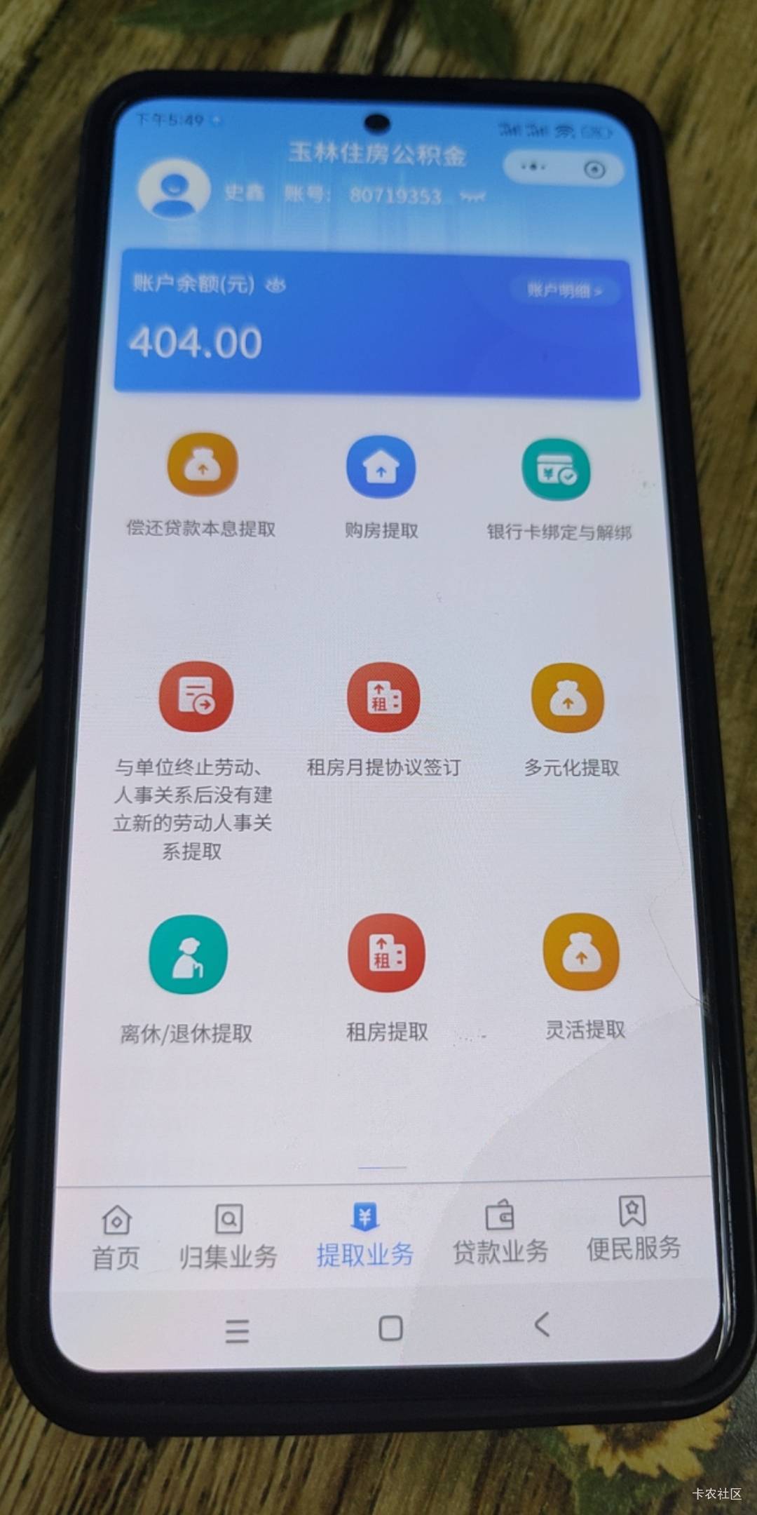 怎么提老哥们，多元化提取，还是灵活提取，进去说什么绑定YHK

62 / 作者:水不多但够用 / 