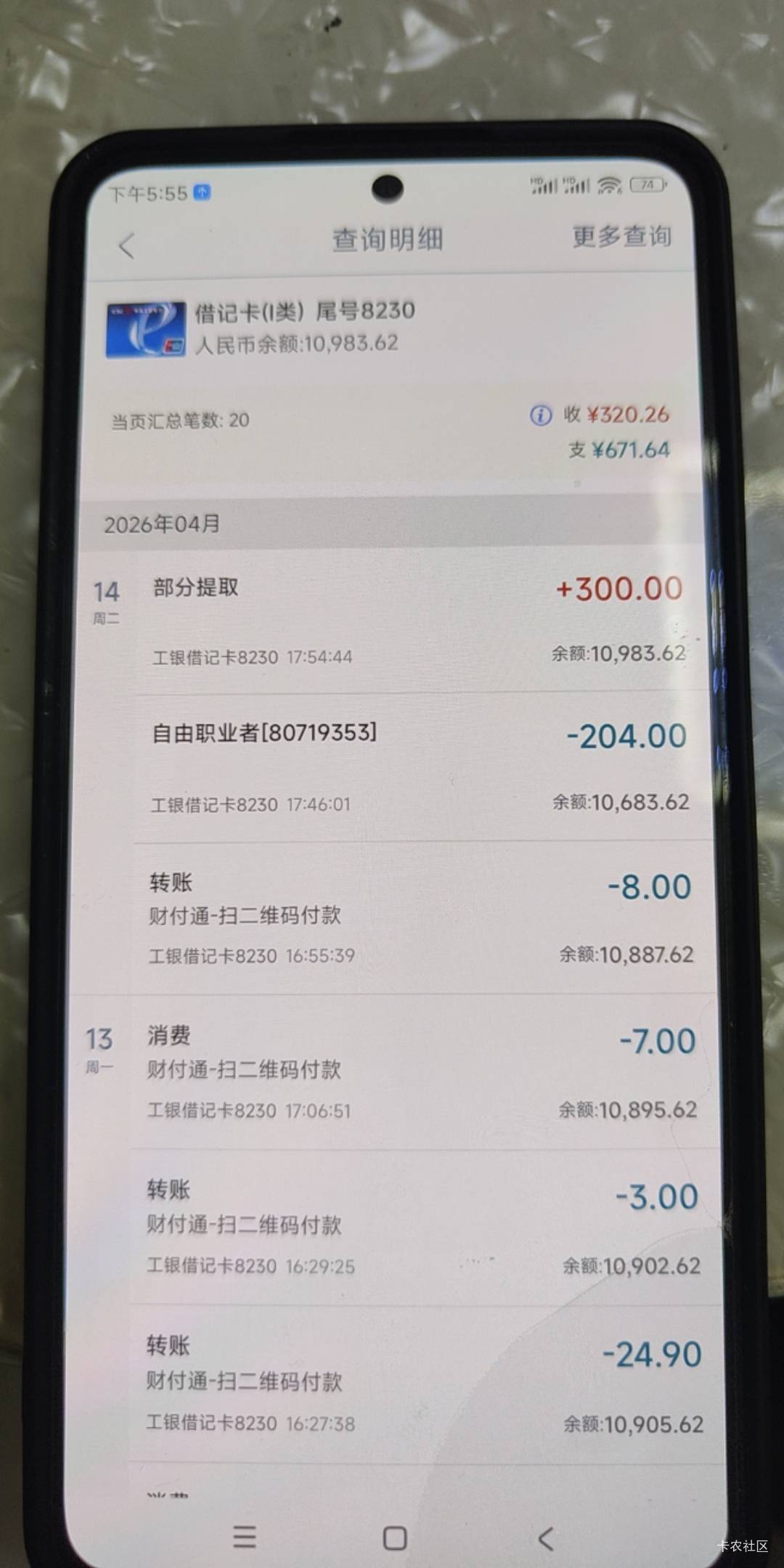 谢老哥们，终于成了

66 / 作者:水不多但够用 / 