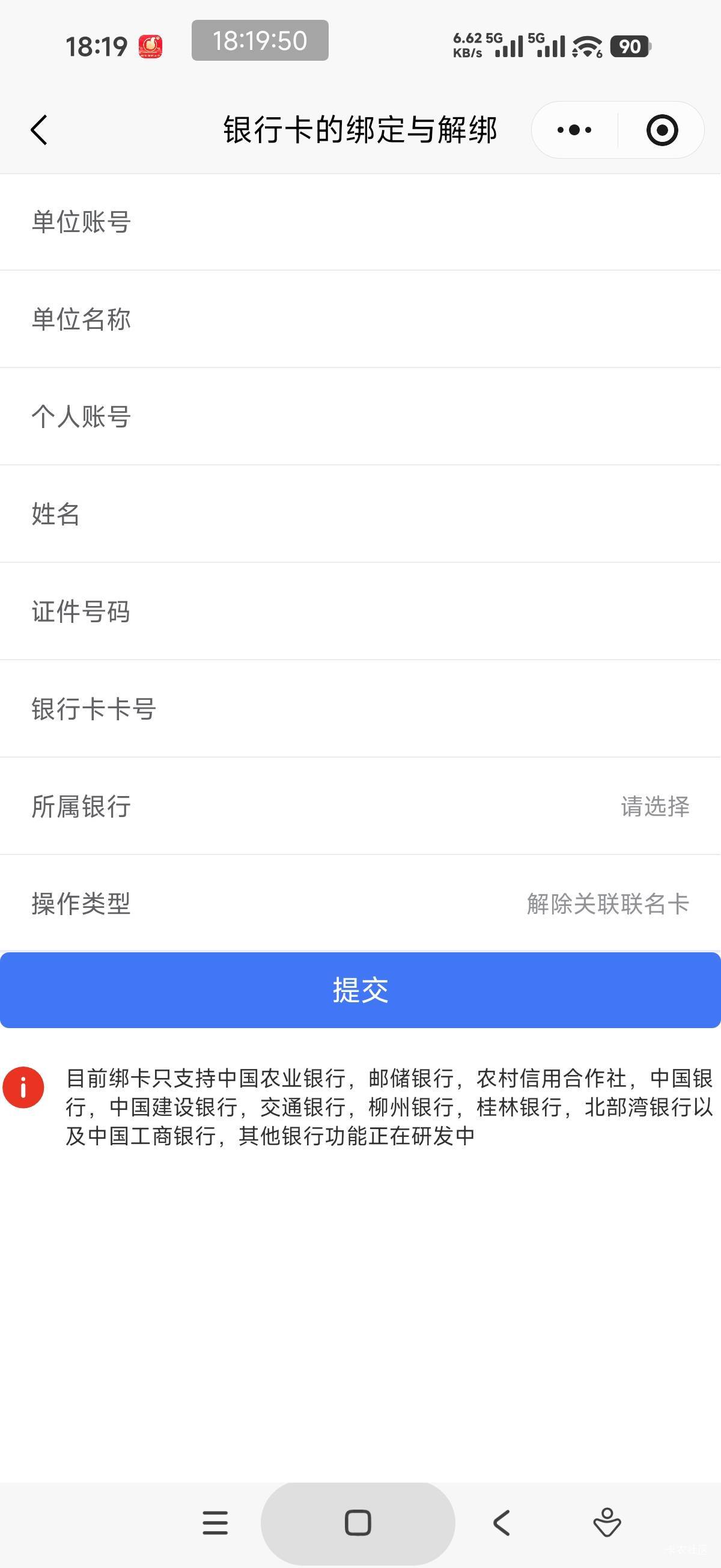 老哥们，玉林绑卡这里点不动，点了一下没反应，怎么弄？

29 / 作者:怀念以前 / 