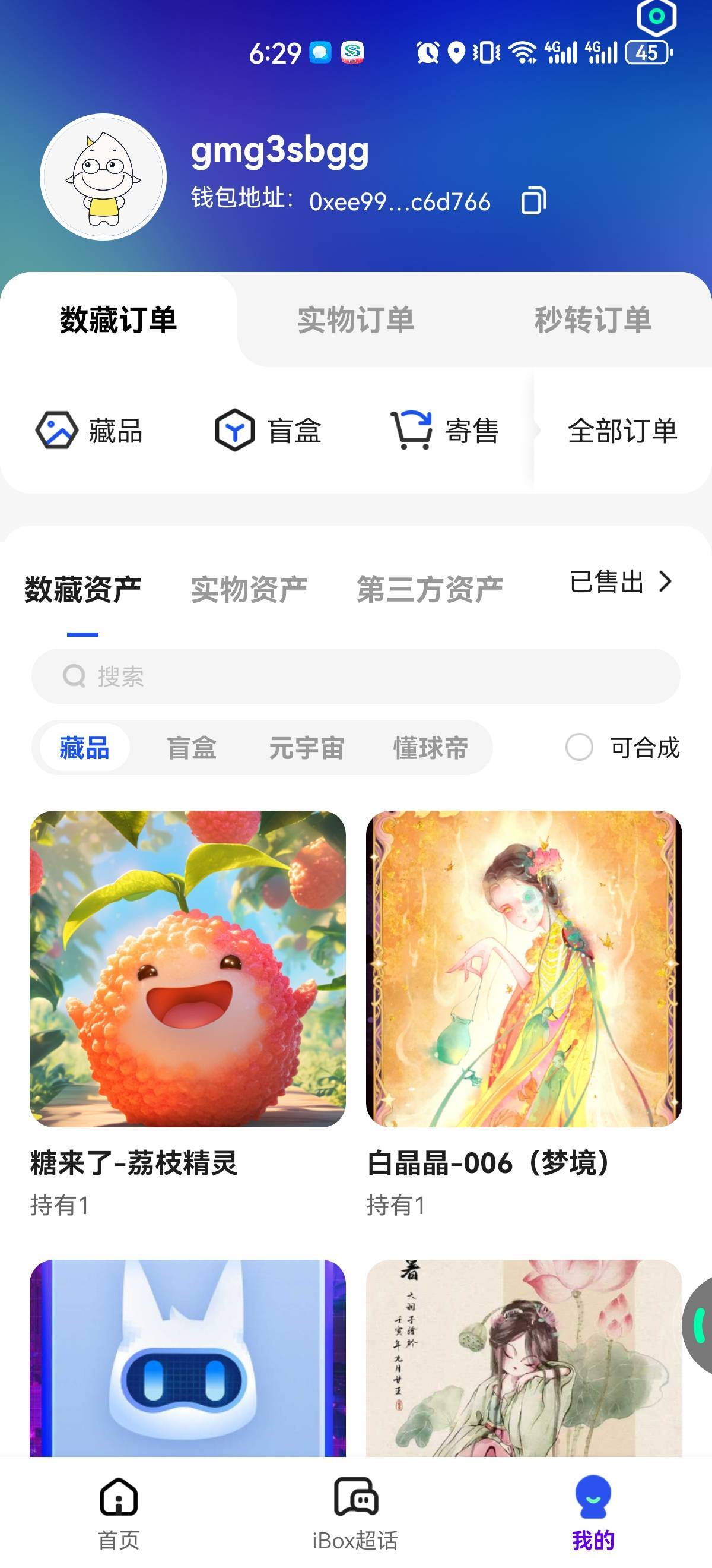 白晶晶可留吗老哥们，昨天还8 9快今天就5快啊

66 / 作者:吉吧 / 