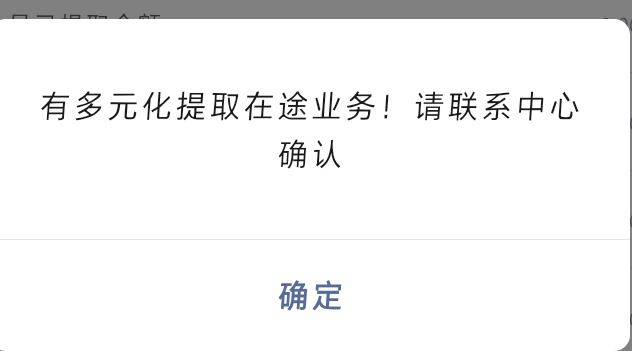 多元化提取在途老哥们这样就毕业了是吧，太不容易了，如果一直转圈换个管理部就行

67 / 作者:哈比123 / 