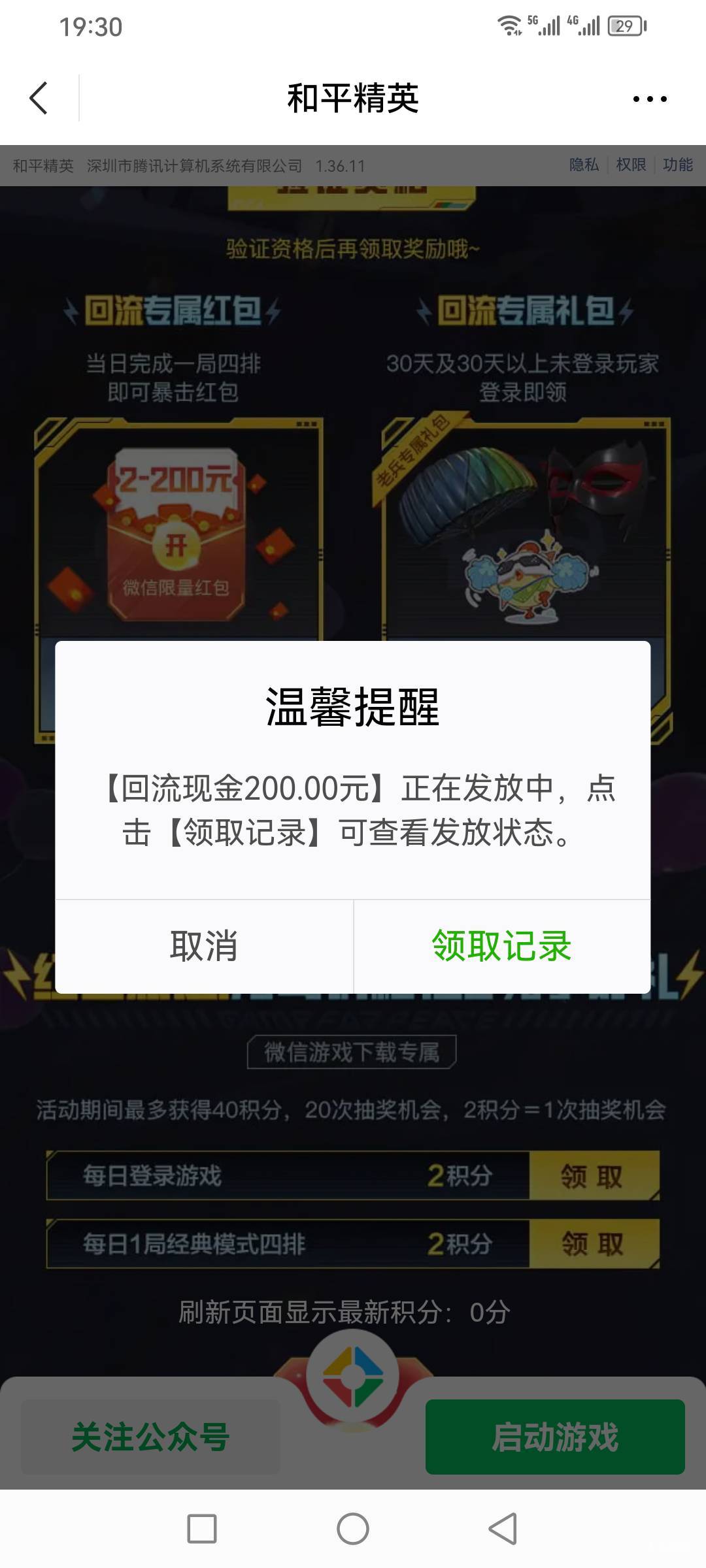 走苟运了！！！！！！



32 / 作者:风吹夜归人 / 
