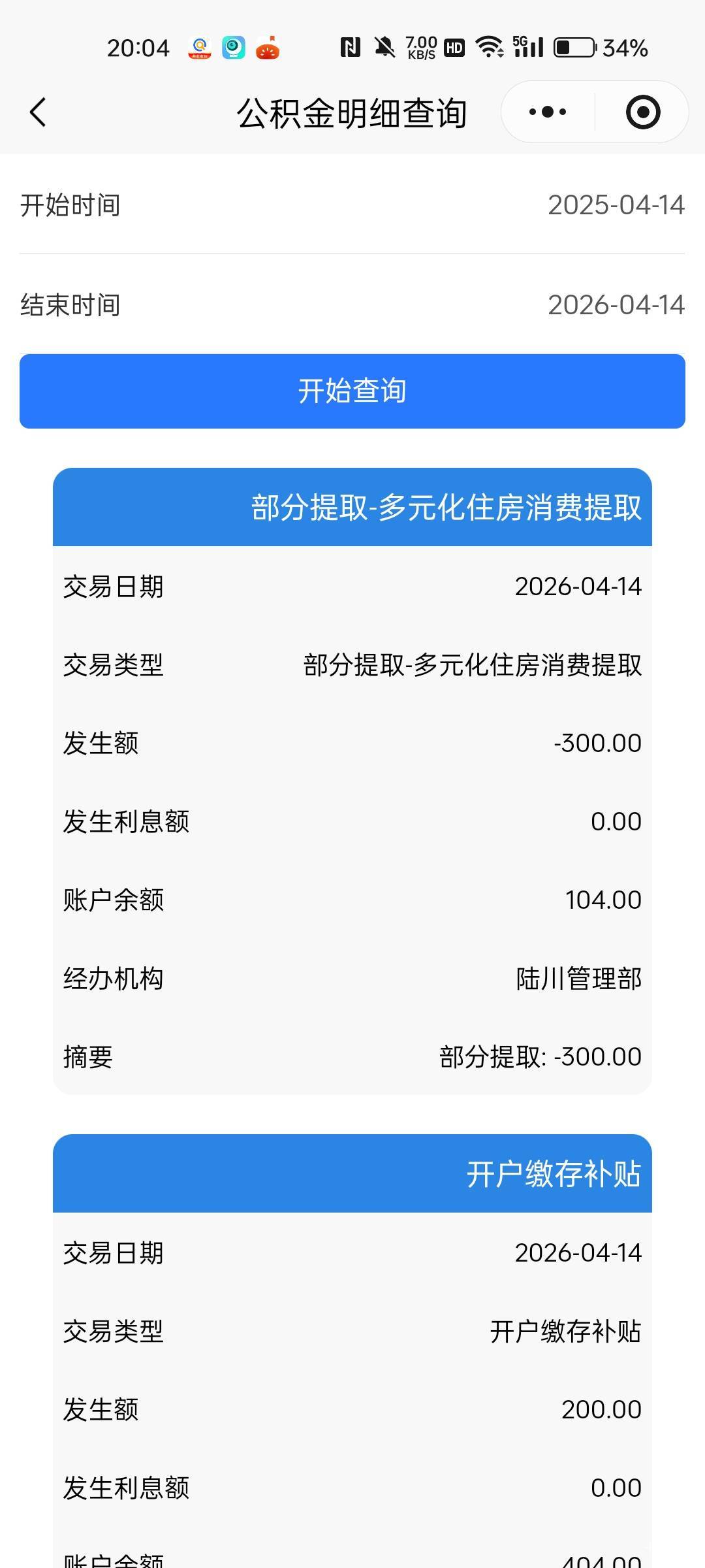 老哥们，玉林太不容易了，提现人脸识别都频繁了，提示第二天再识别，这个时候终于到了100 / 作者:帅比老王 / 