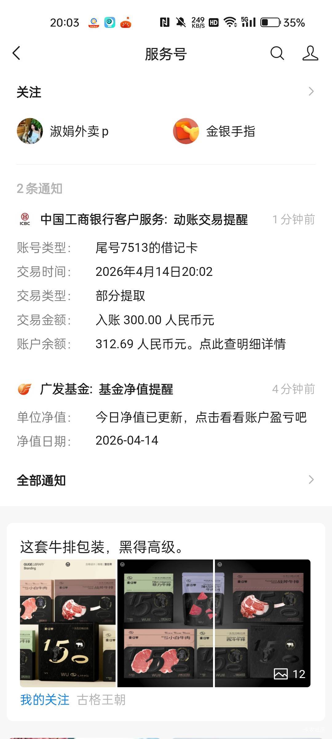 老哥们，玉林太不容易了，提现人脸识别都频繁了，提示第二天再识别，这个时候终于到了8 / 作者:帅比老王 / 