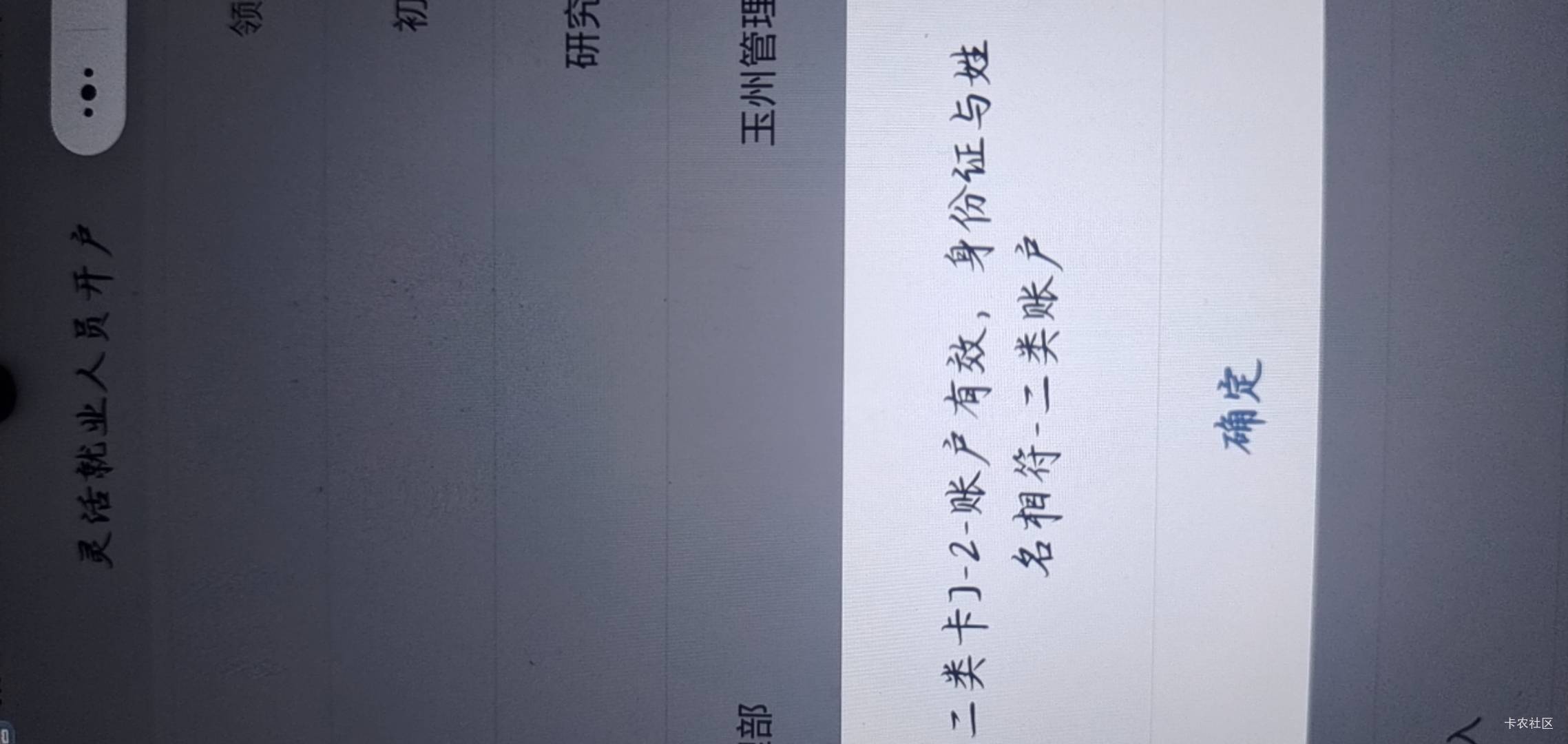 这是啥意思，哪个老哥知道？是这个卡不行吗

93 / 作者:罗曼蒂的小乌龟 / 