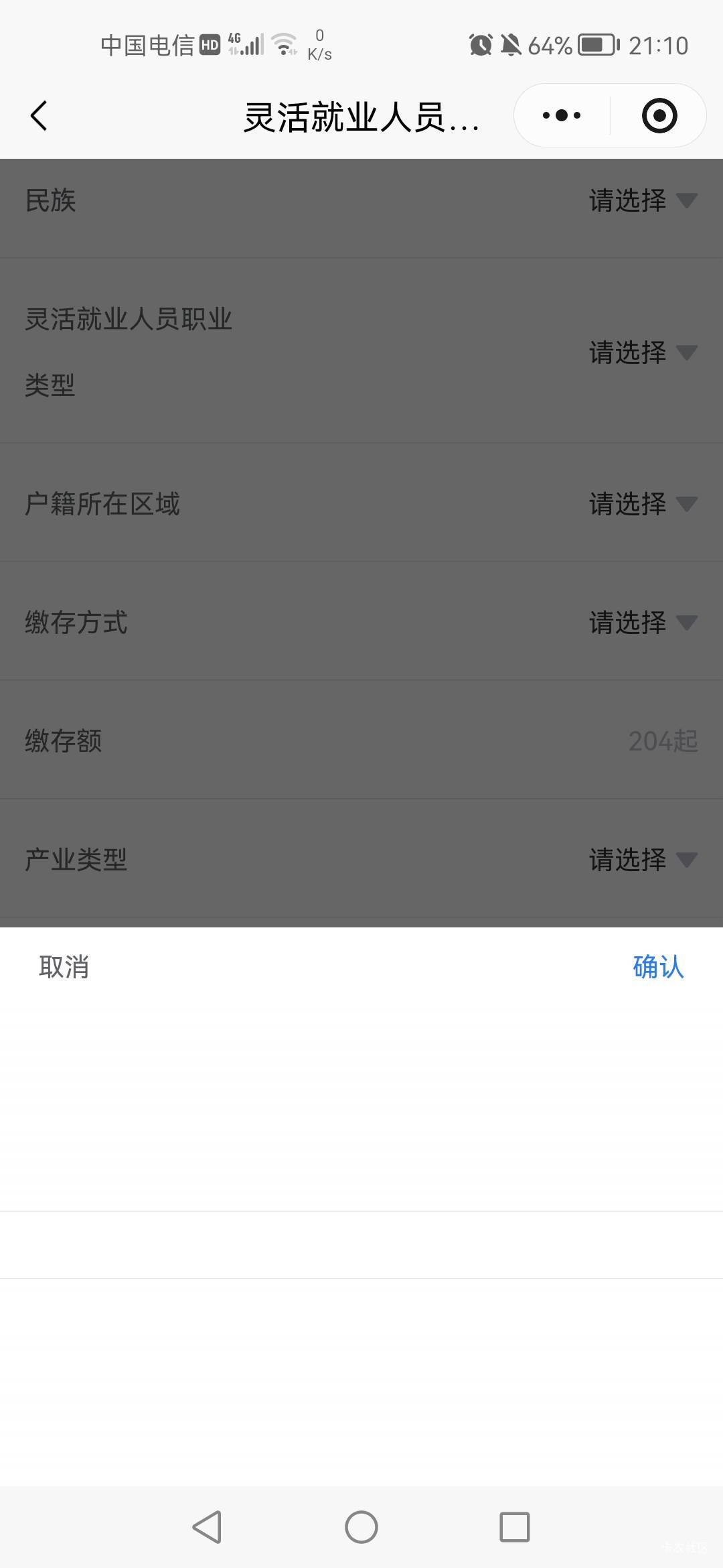 搞成的老哥解答一下，这样的时候是在这里不动等着还是点取消再点选择，还是直接重启小32 / 作者:老实人的呢 / 
