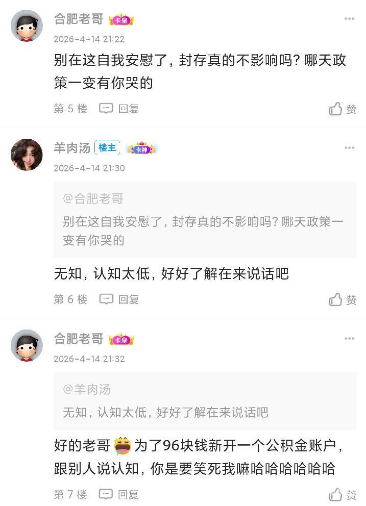 这么高尚的老哥，你不搞就不要关注这些，还说自我安慰也是没谁了

52 / 作者:羊肉汤 / 
