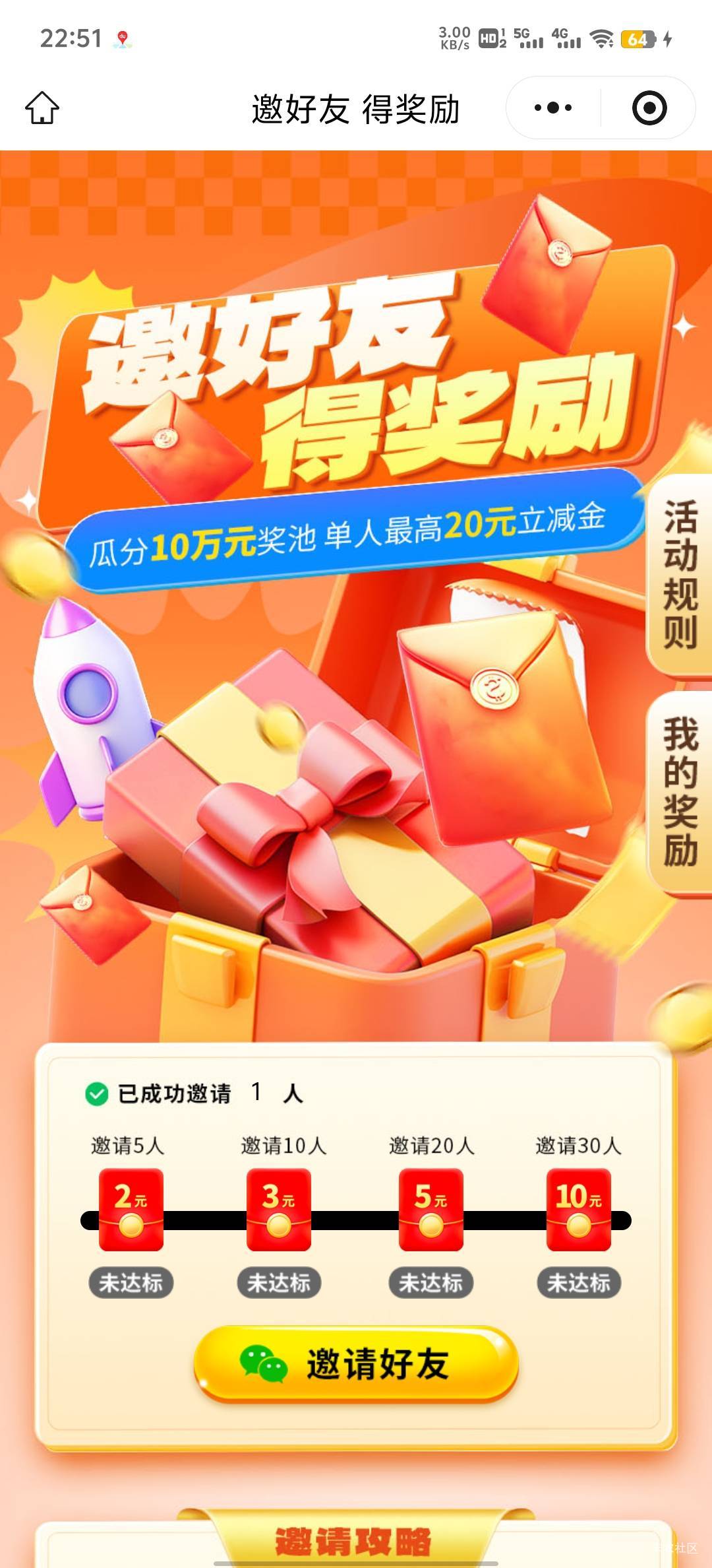 工商大.拉人活动，30头20毛一顿操作猛如虎，到手都不知道有没有两毛五

40 / 作者:HYJ2 / 