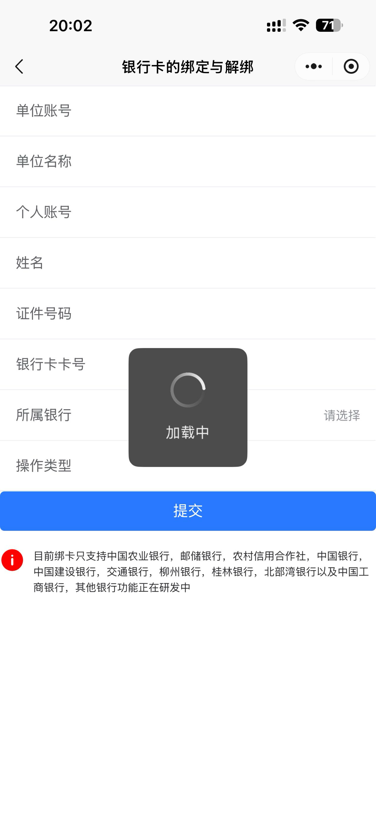 这个绑YHK这里有，一直白屏转圈，真的恼火，弄了几个小时了

77 / 作者:黄大仙11 / 