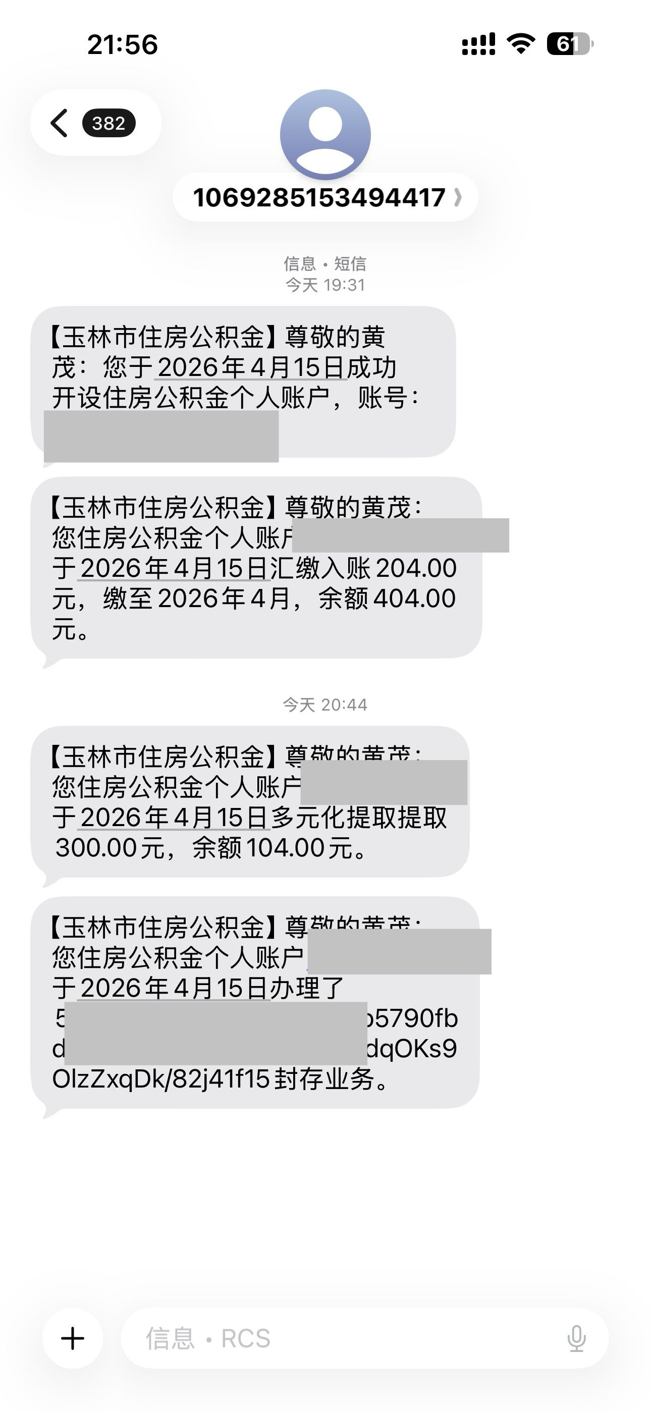 老哥们，玉林这样就完事了对吗？明天就可以去开厦门公积金对吧

17 / 作者:黄大仙11 / 