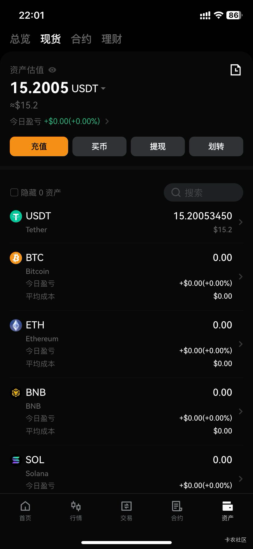 前几天有老哥发的币贝搞了15u 差点相信有些老哥说的盁利100u以后才是自己的因为只能买60 / 作者:路去 / 