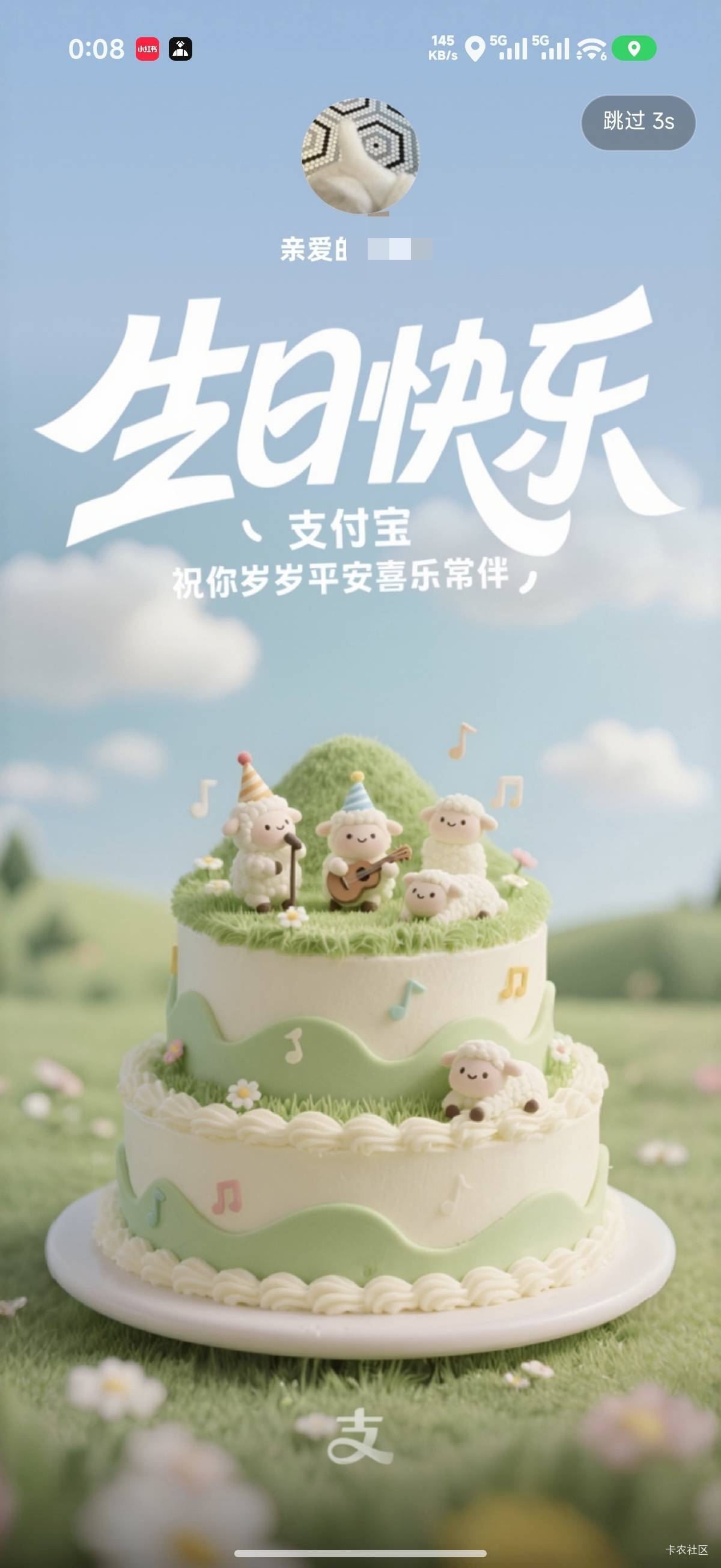 老哥们，生日有没有啥毛可以耗

8 / 作者:总好过你 / 