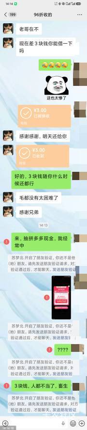 记住，卡农老哥一个标点符都不能信。

98 / 作者:羊肉汤 / 