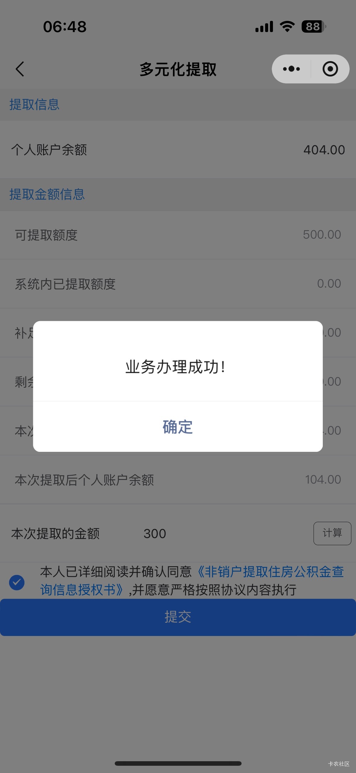 玉林公积金中行也是拿下了，5点多绑卡验证不了YHK


13 / 作者:初心ic / 