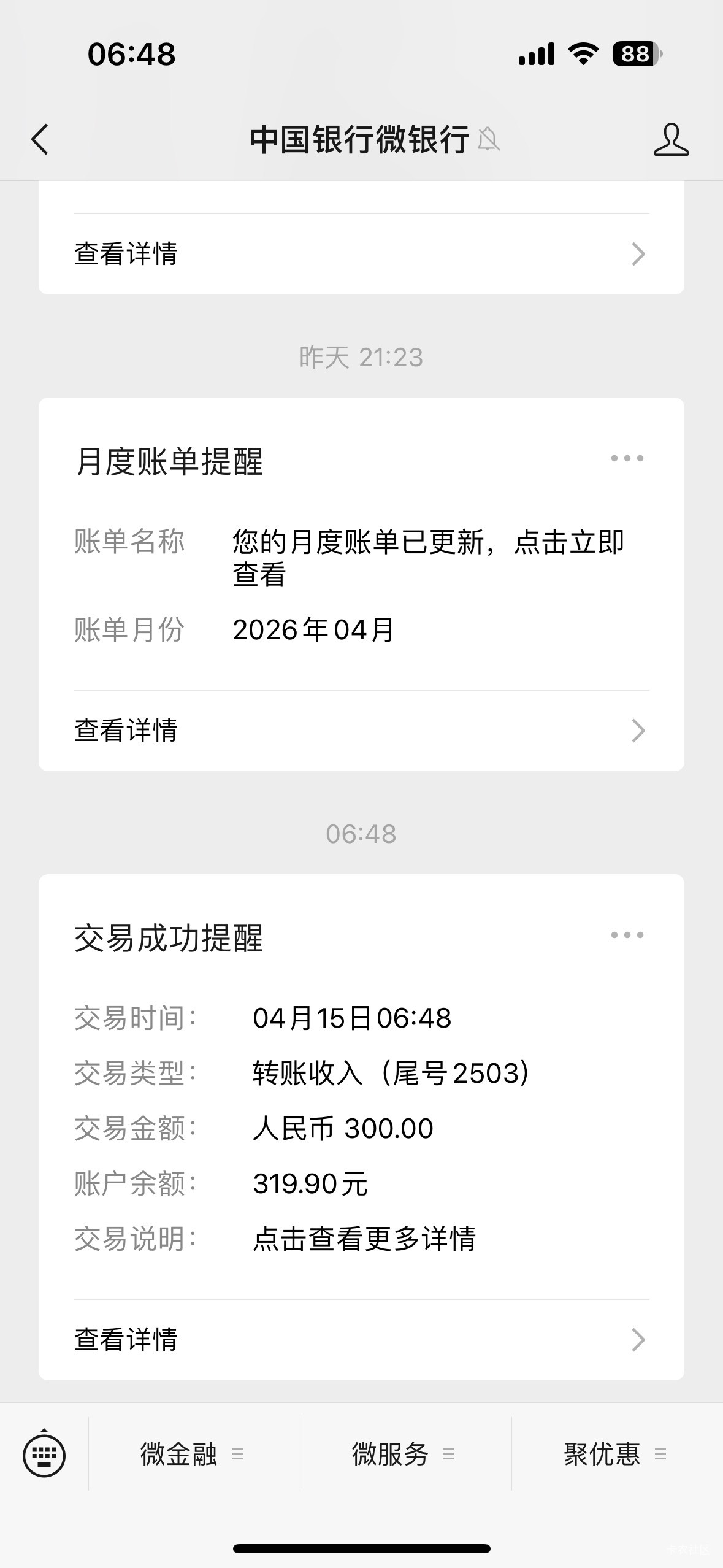 玉林公积金中行也是拿下了，5点多绑卡验证不了YHK


24 / 作者:初心ic / 