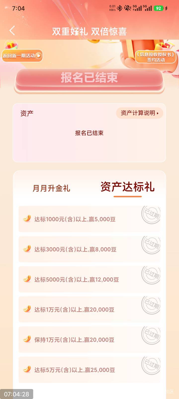 看老哥工行升金礼，我也赶紧去看了个空气，上期没报名这期说我不符合条件


22 / 作者:羊肉汤 / 