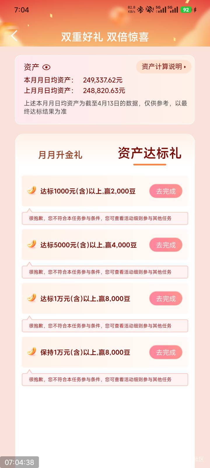 看老哥工行升金礼，我也赶紧去看了个空气，上期没报名这期说我不符合条件


1 / 作者:羊肉汤 / 