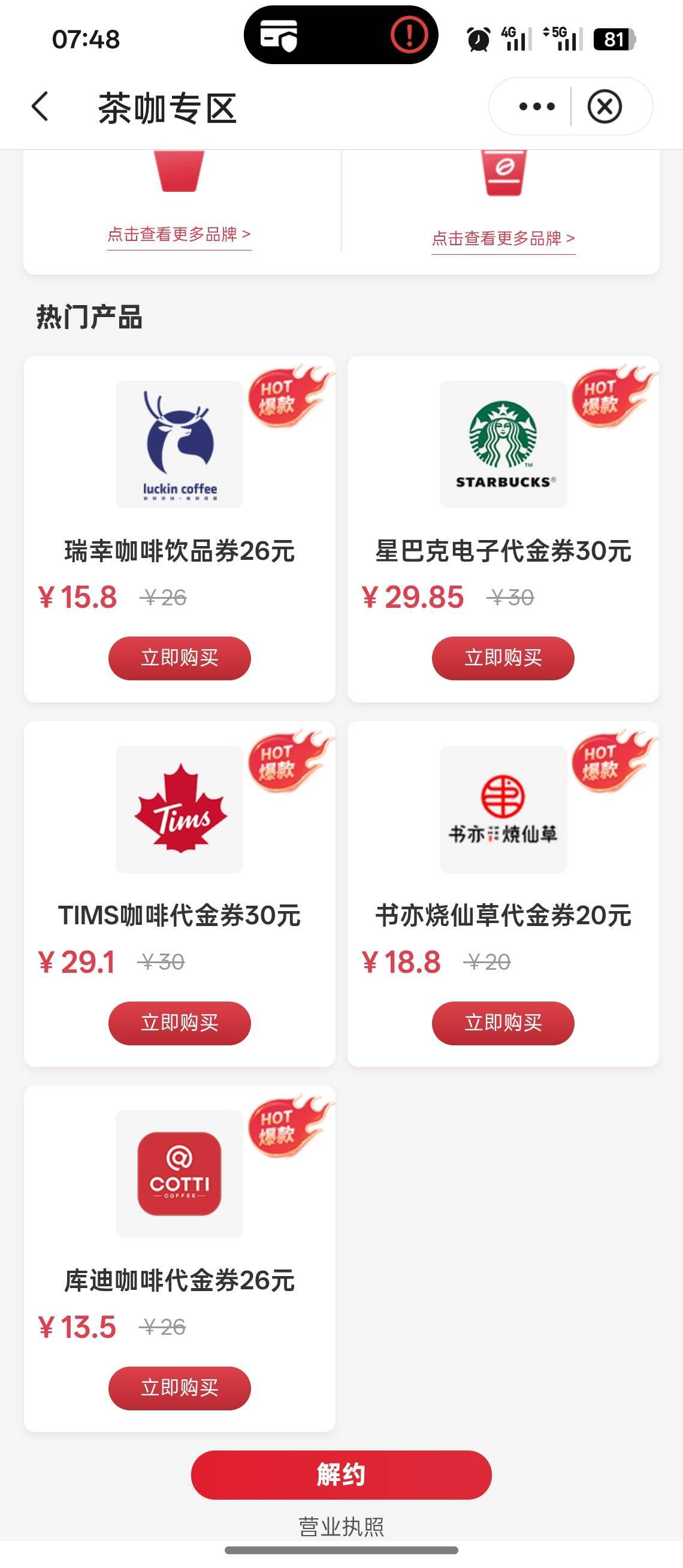 老哥们，怎么是原价，哪里出问题了

31 / 作者:无心月蝉 / 