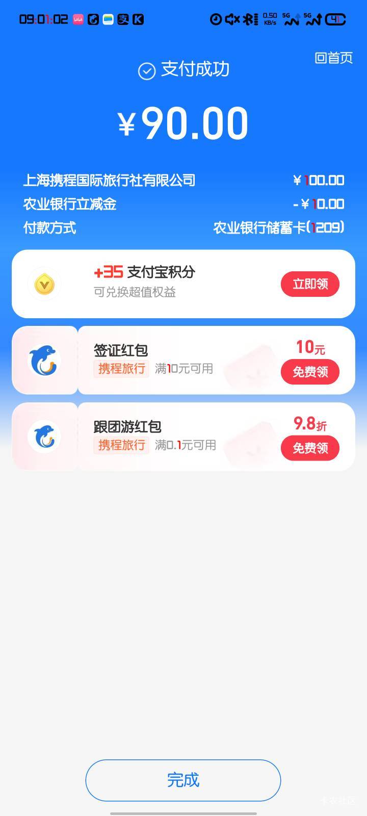 农行黑龙江携程毕业一户

19 / 作者:谜羽 / 