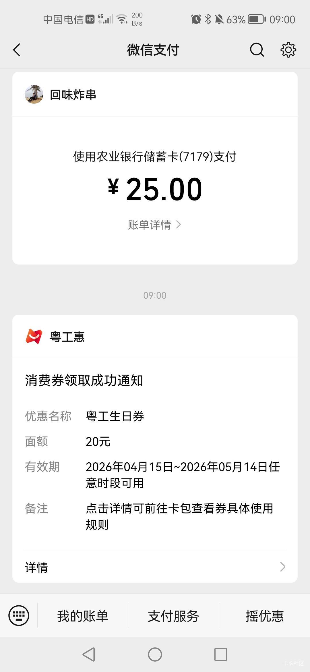 4月生日老哥，沃尔玛卡包买21可用

74 / 作者:老实人的呢 / 