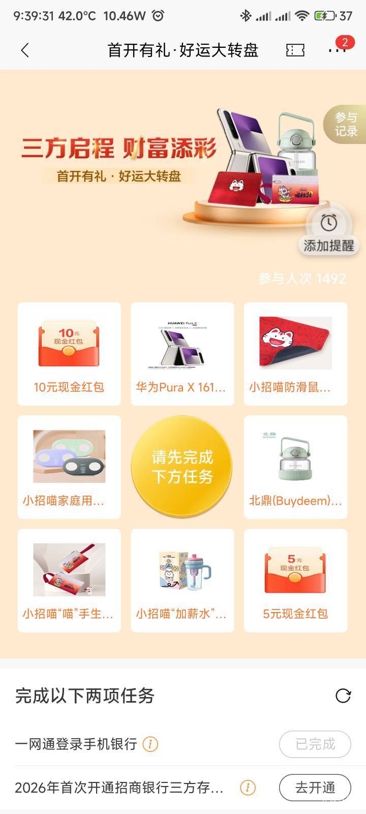 4月15日羊毛线报总结合集95 / 作者:忘了說晚安丶 / 