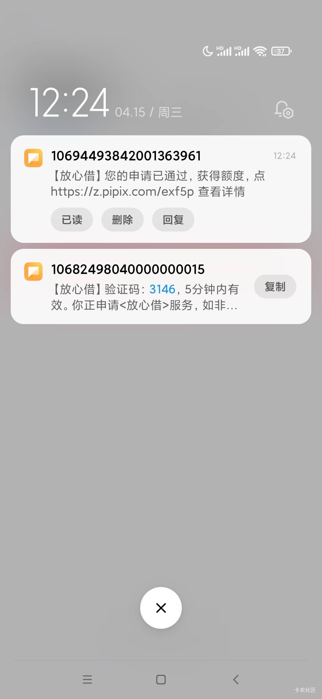 皮皮虾放心借问题总结，资质什么的就不说了，我直接说攻略，先去抖音放心借里面找客服93 / 作者:鱼鱼鱼要翻身 / 