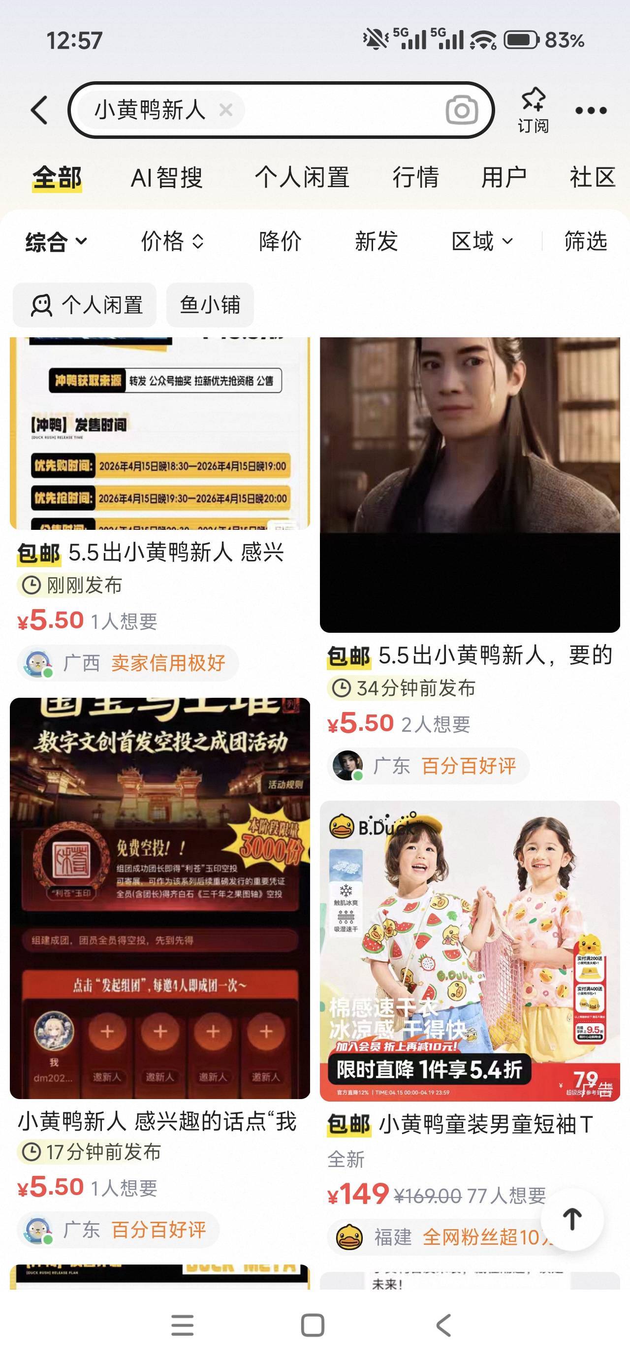 数藏小黄鸭新人，汇付2，挣3毛

17 / 作者:限量版大叔 / 