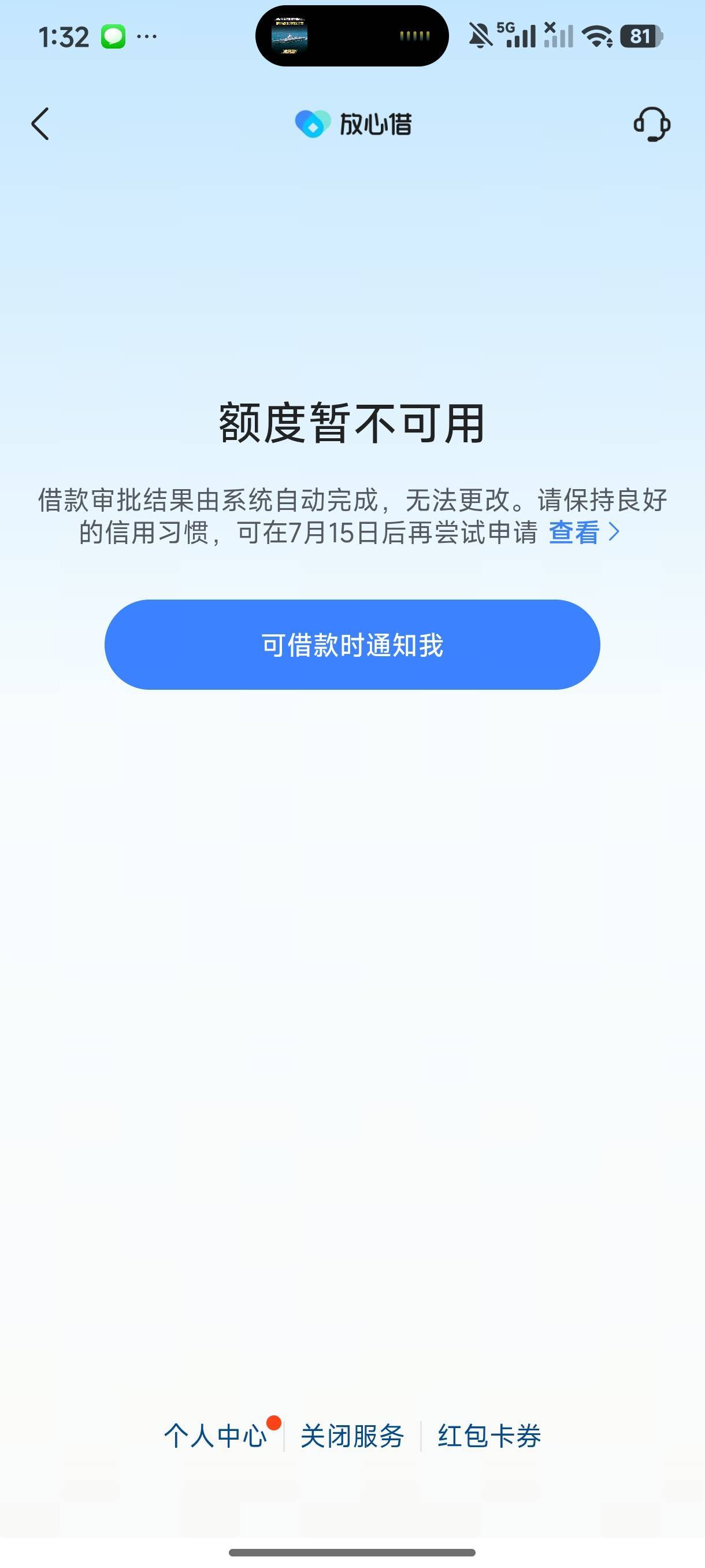 皮皮虾放心借问题总结，资质什么的就不说了，我直接说攻略，先去抖音放心借里面找客服57 / 作者:蓝魂 / 