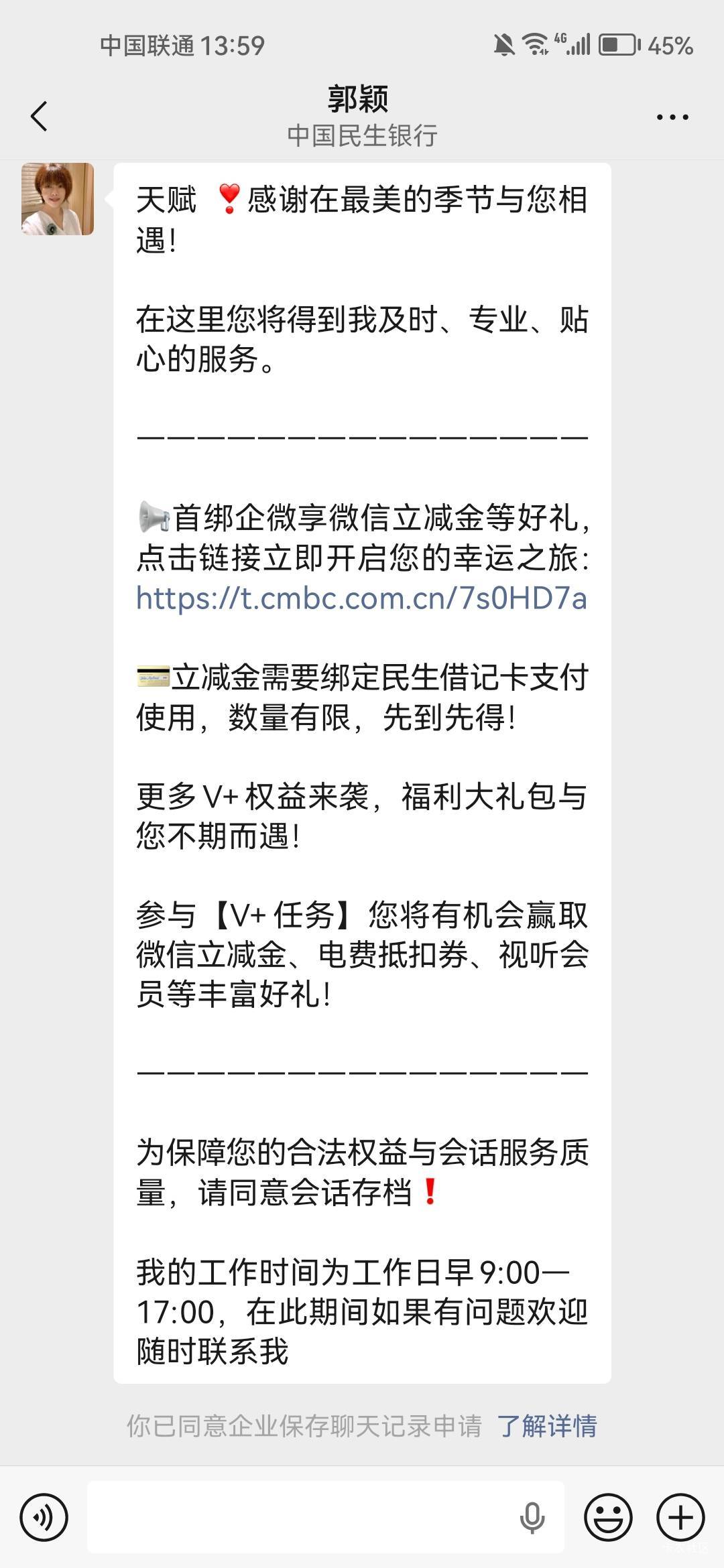 民生银行温暖相遇惊喜见面礼活动89 / 作者:天儿不赖 / 