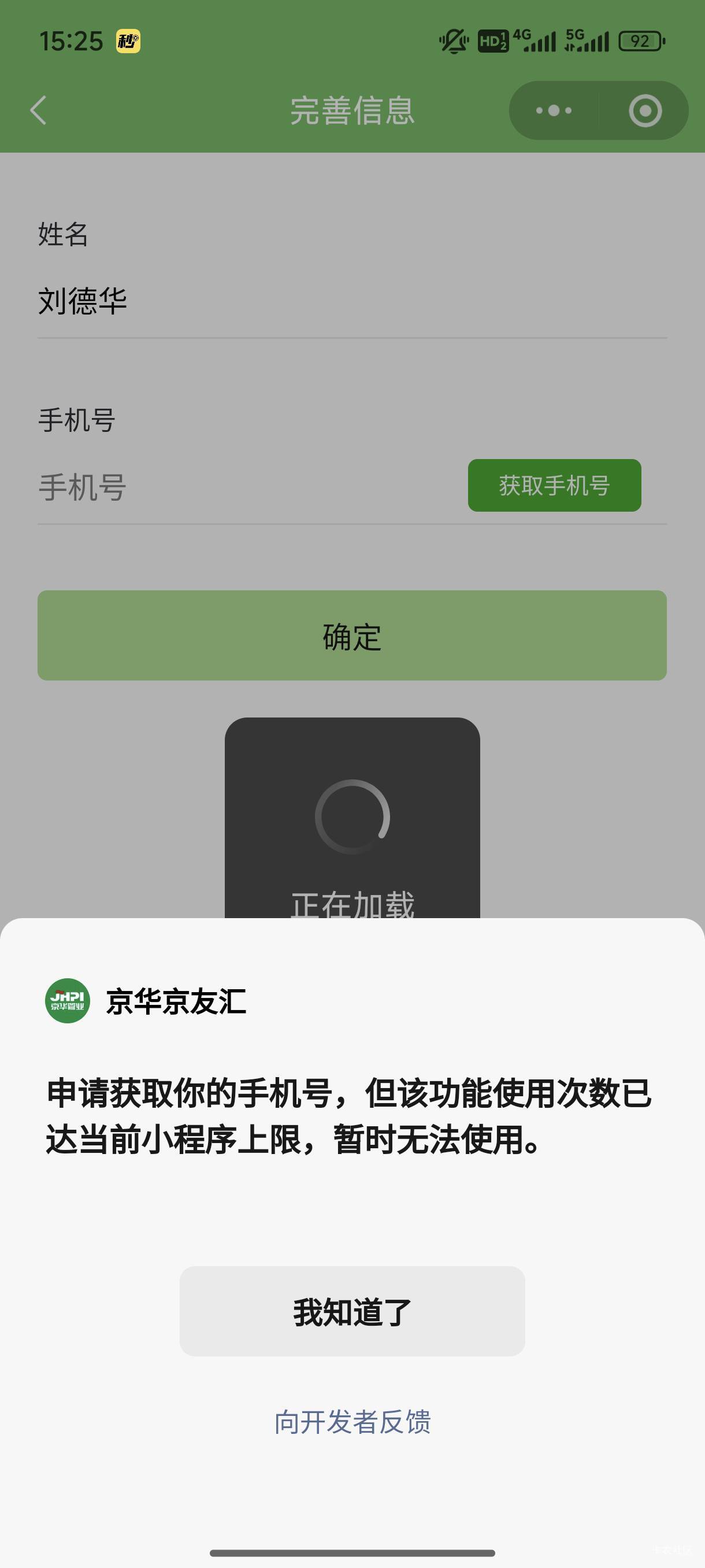 悬赏平台可以去做  京华京友会  任务，填他邀请码有5元可提现

32 / 作者:梦留痕 / 