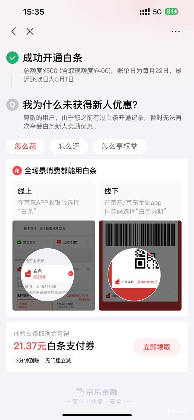 怎么T出来，刚刚随便按 东子给了500额度

3 / 作者:福州躺平老哥 / 