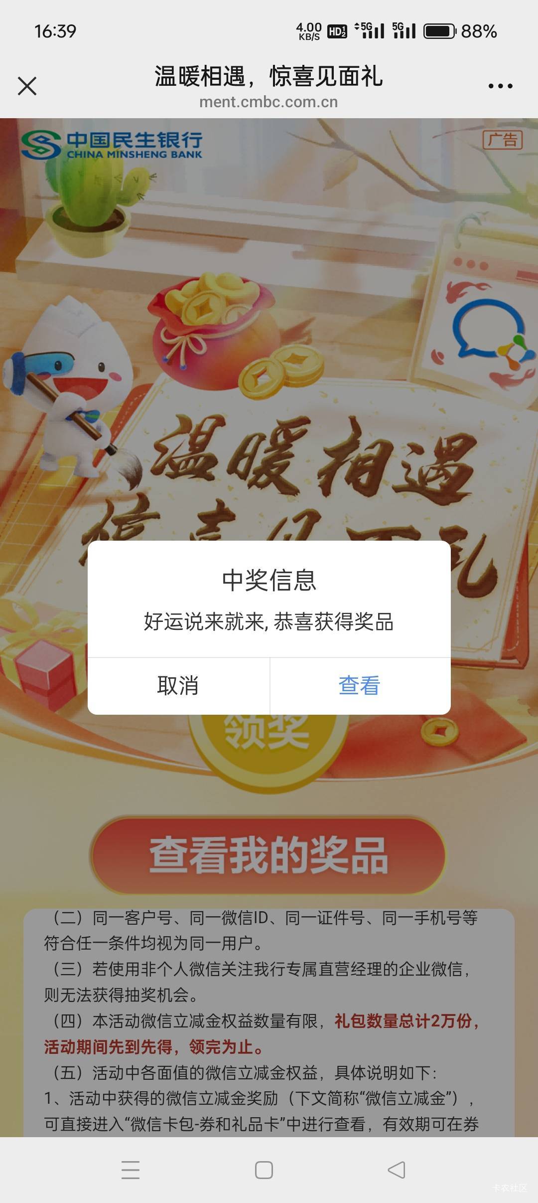 民生我咋领取失败

49 / 作者:清欢e / 