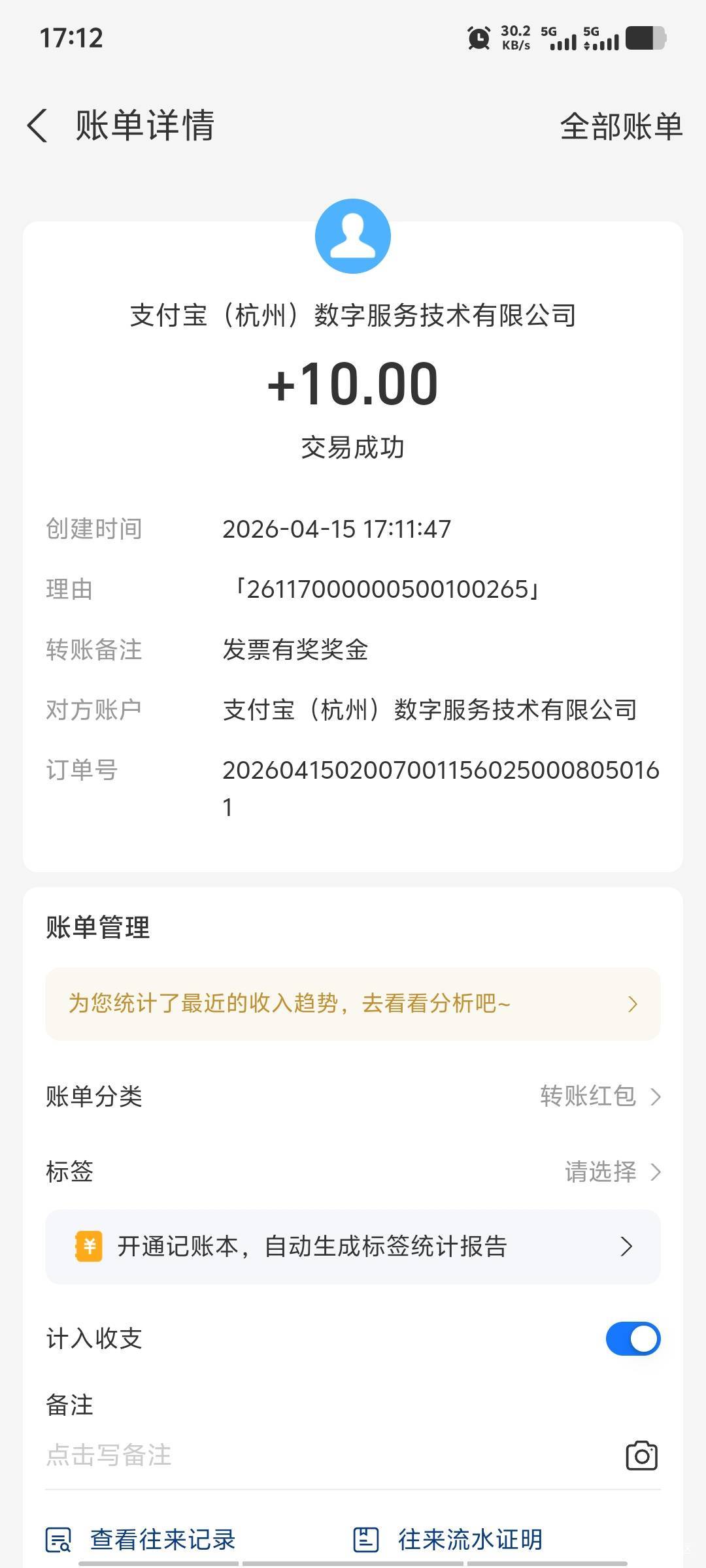 京东发票开的单位发票中奖的陆续发放了~


80 / 作者:潘多拉的春天 / 