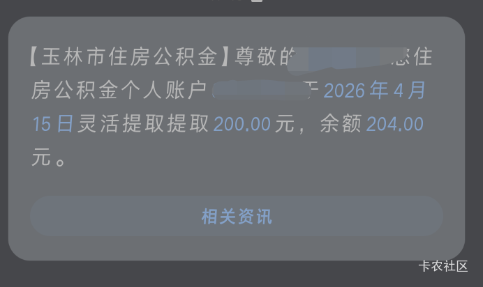 没办法快饿晕过去了，只能先灵活提200算了，剩下100应该也能多元化提取，就是不知道得34 / 作者:哈比123 / 