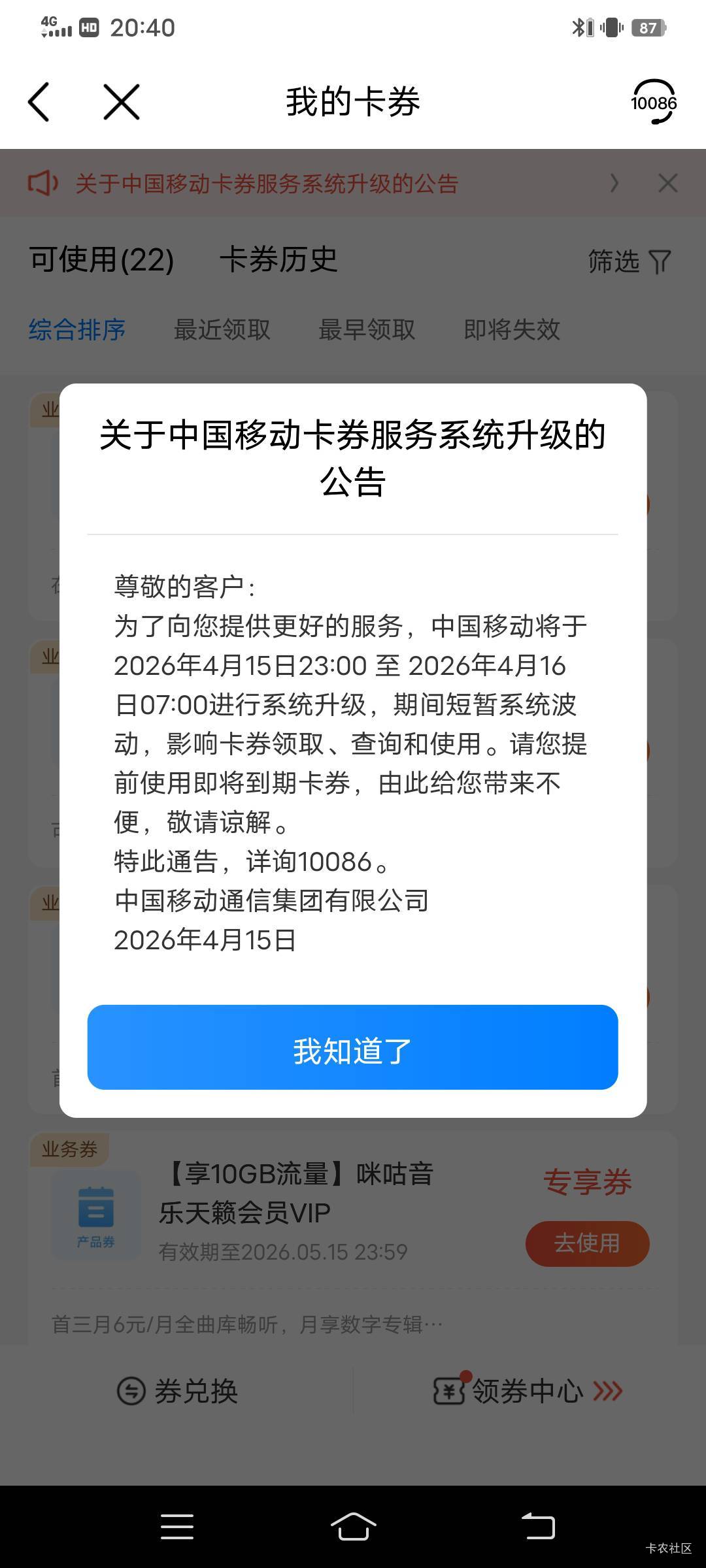 老哥注意流量消耗，勾移动一周要维护两到三次

72 / 作者:大荒 / 