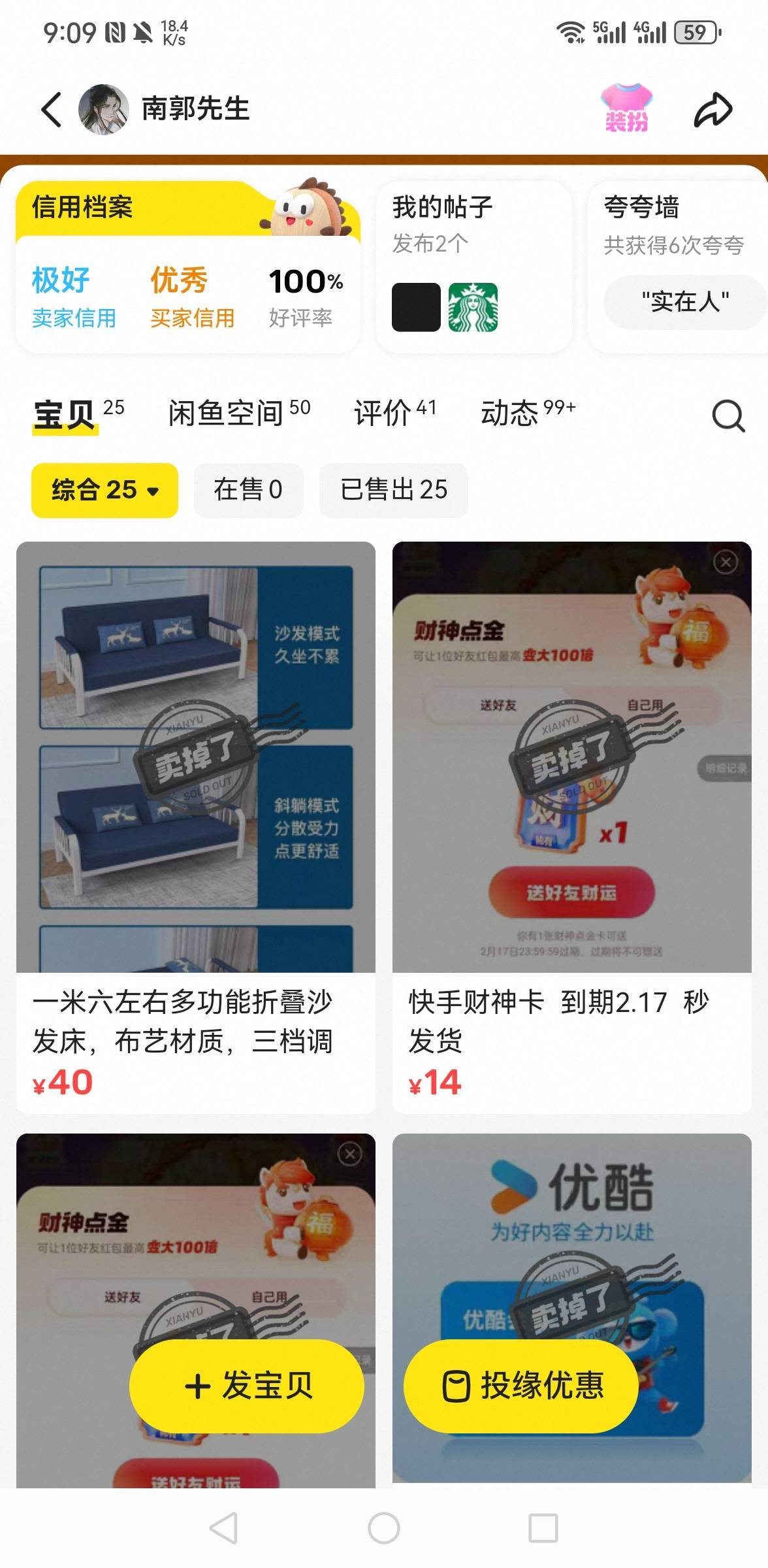 卖了个沙发，是那个老哥叫的货拉拉气死人

9 / 作者:清妍 / 